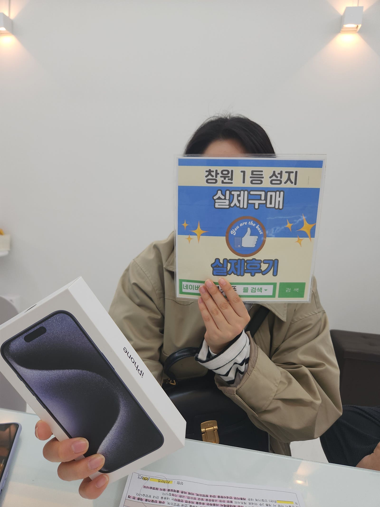 창원ㅇㅋㅍㅅㅈㅂㄹㅈ아이폰15프로 구매후기