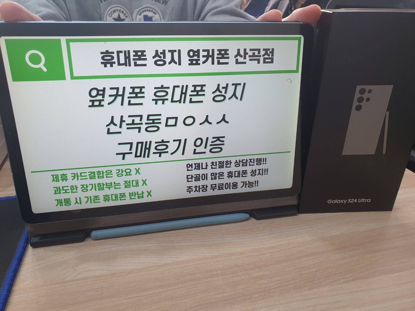 인천 옆커폰 산곡점ㅁㅇㅅㅅ 인터넷 티비 S24울트라 구매했어요 / ㅇㅋㅍㅅㅈㅁㅇㅅㅅ / 옆커폰성지ㅁㅇㅅㅅ