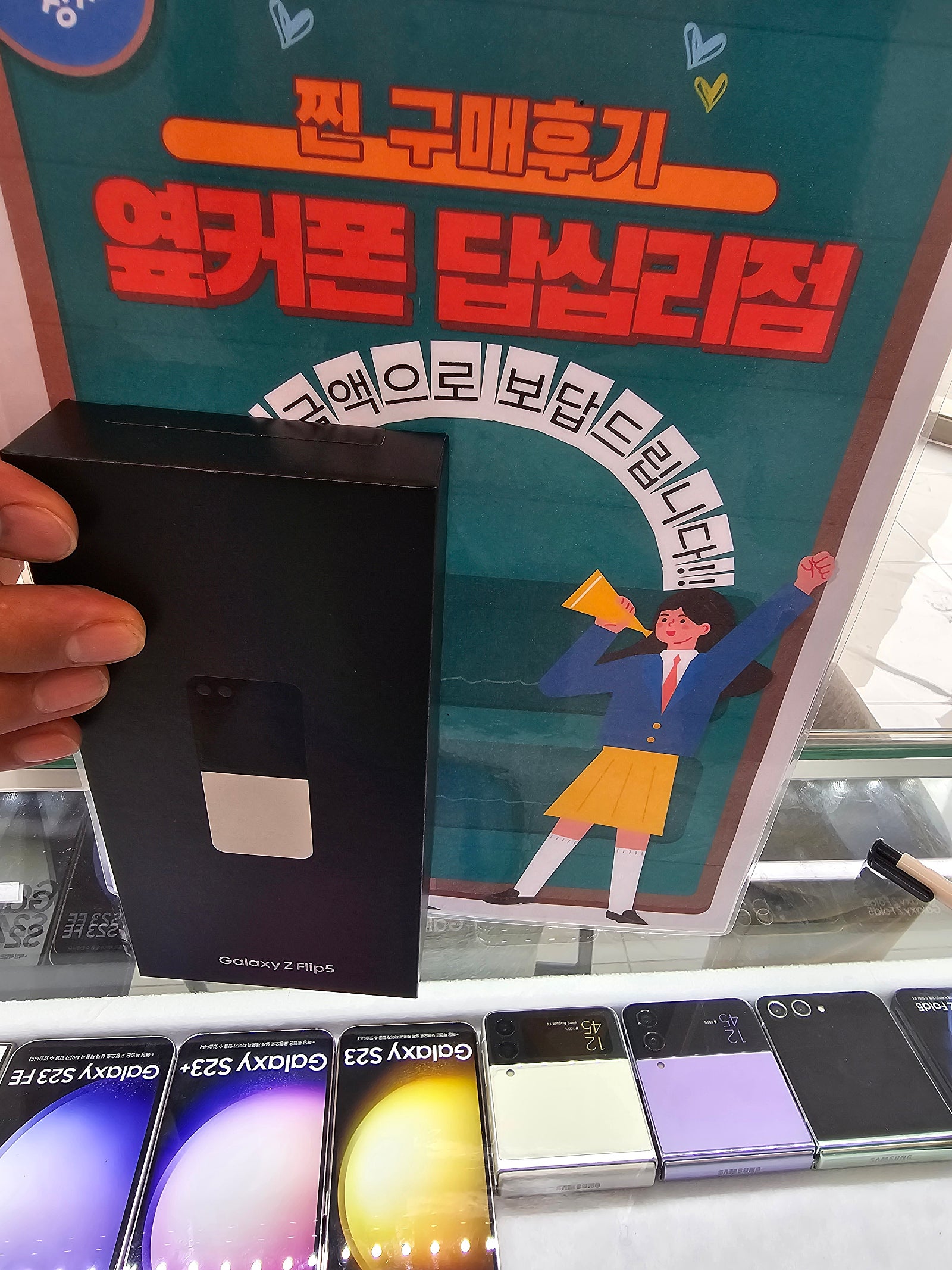 옆커폰 답십리점에서 플립5 샀습니당