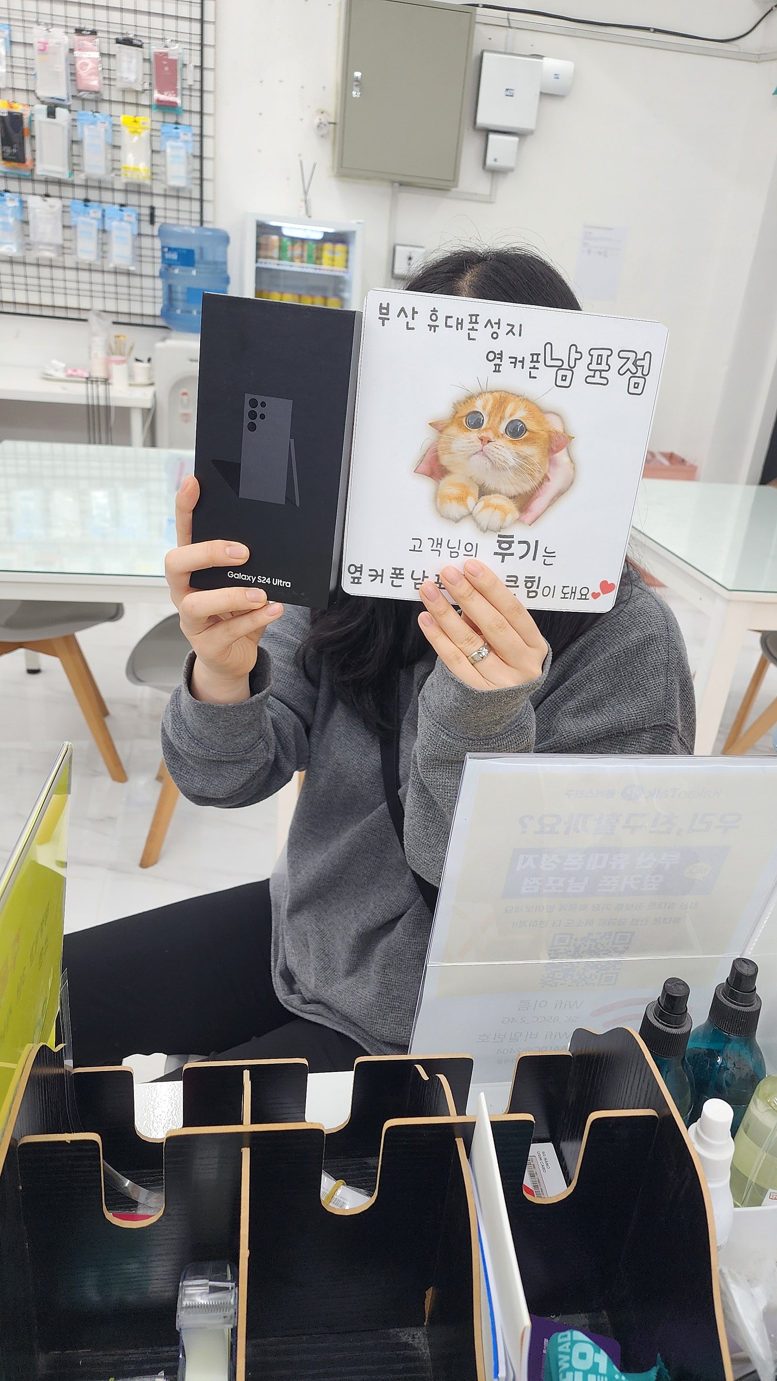 부산 ㅇㅋㅍㄱㅈㅈ 옆커폰 남포점에서 갤24울트라 샀어요!