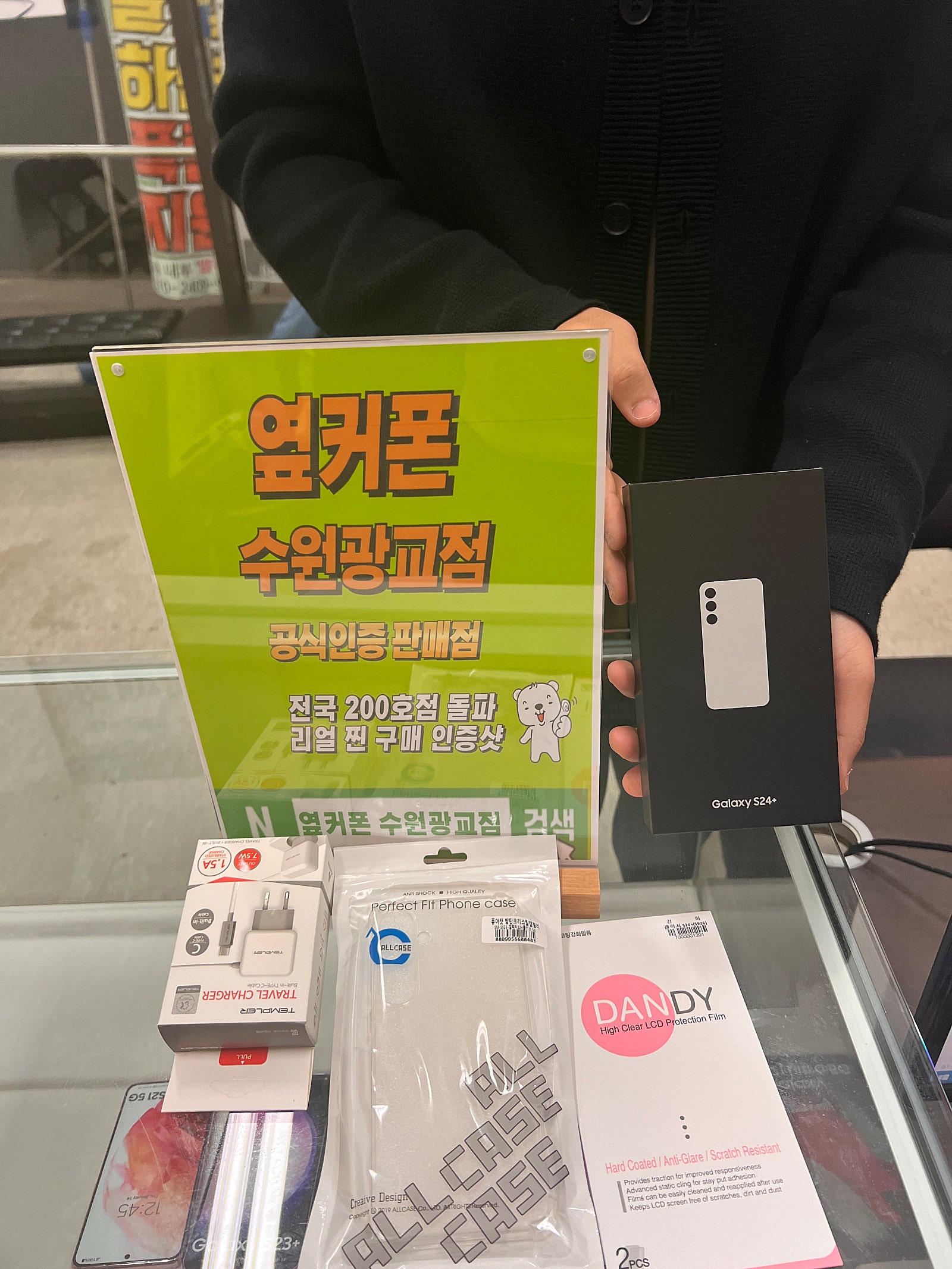 옆커폰 광교점 s24+ 재방문 구매 했습니다~