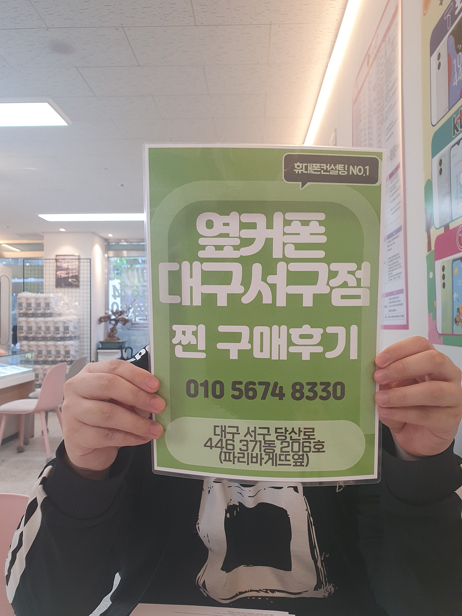 휴대폰s24 교체 옆커폰서구점