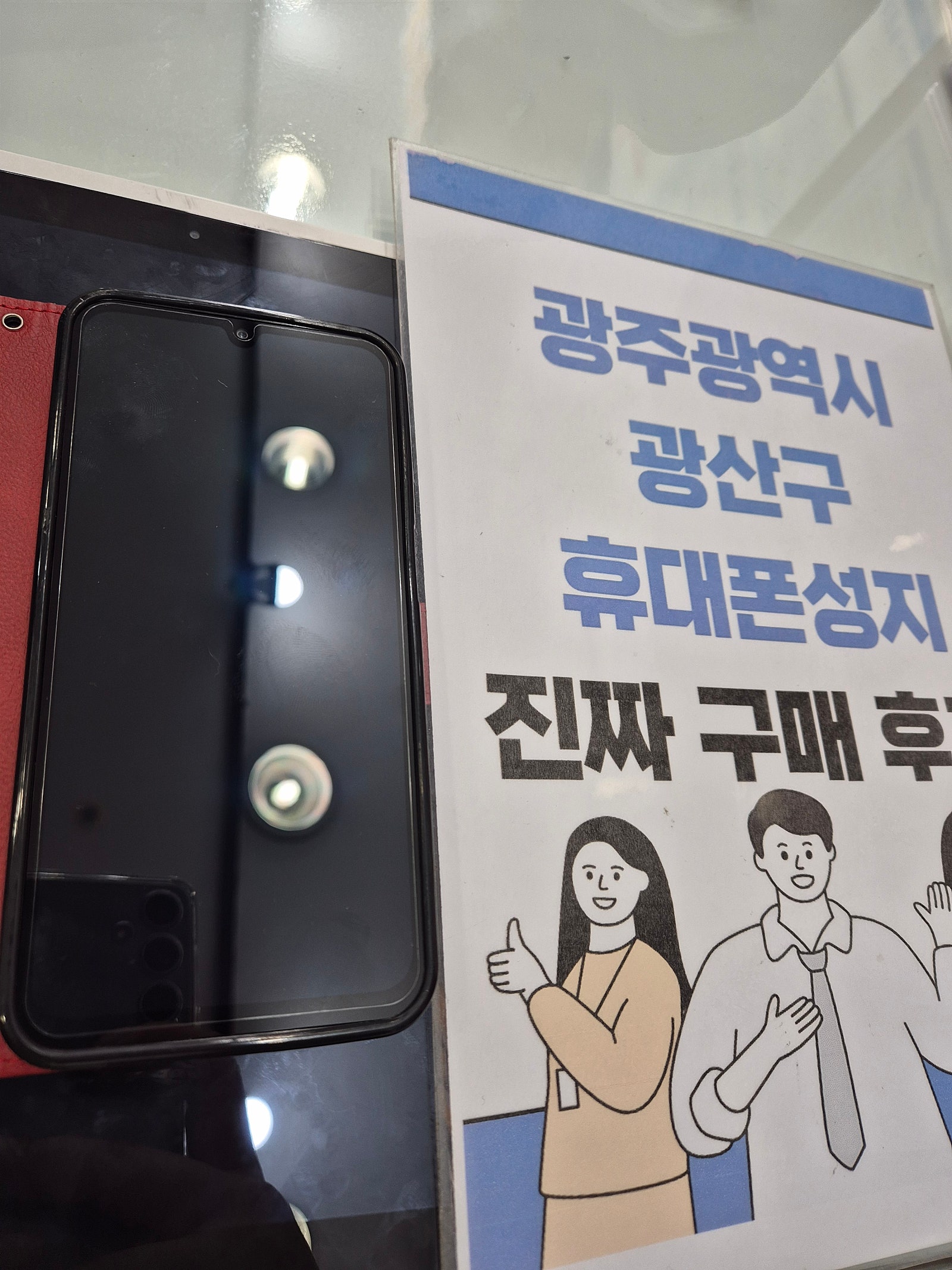 광주 성지 저렴하게 구매하고갑니다