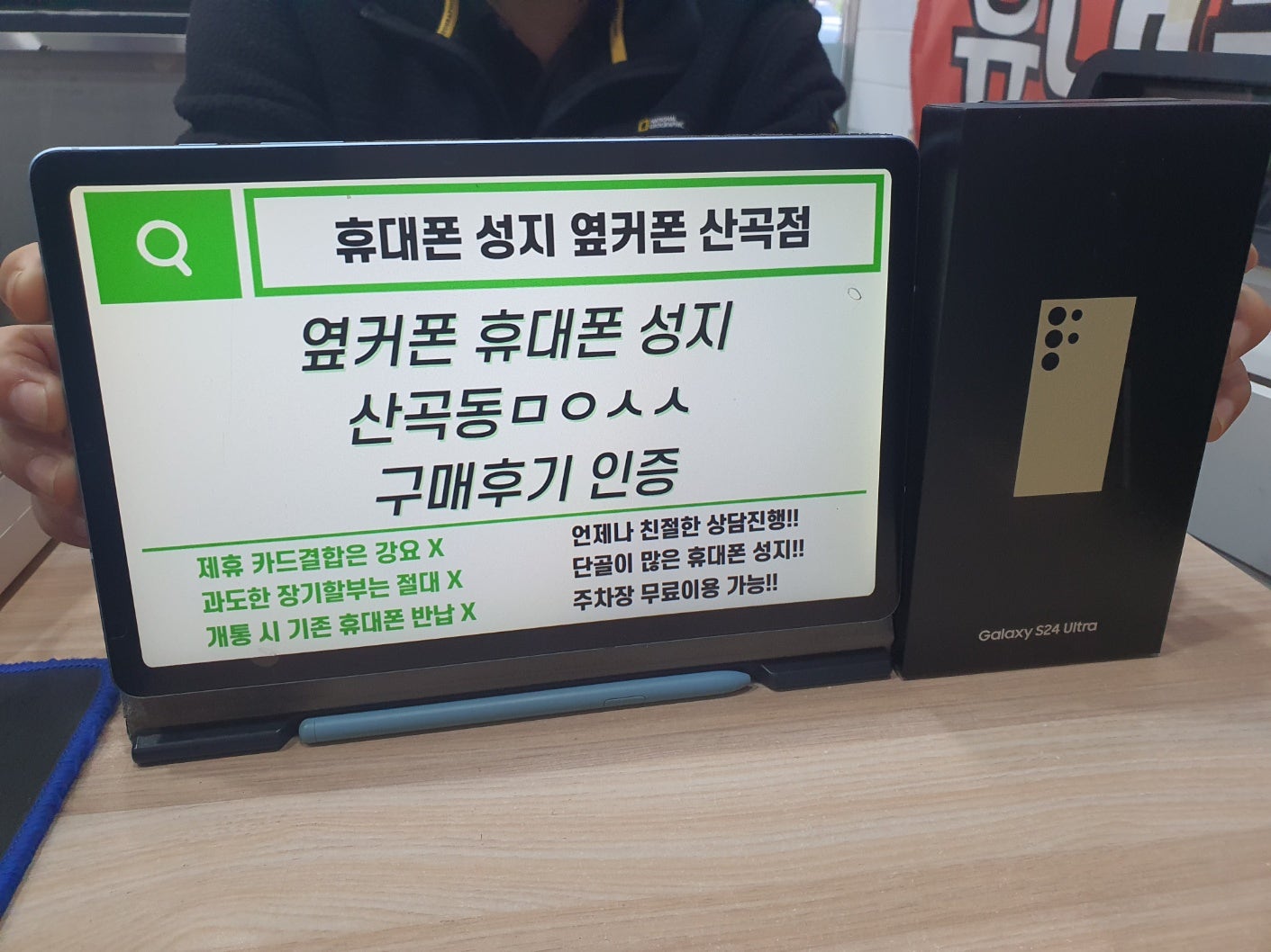 인천 옆커폰 산곡점ㅁㅇㅅㅅ S24울트라 구매했어요 / ㅇㅋㅍㅅㅈㅁㅇㅅㅅ / 옆커폰성지ㅁㅇㅅㅅ