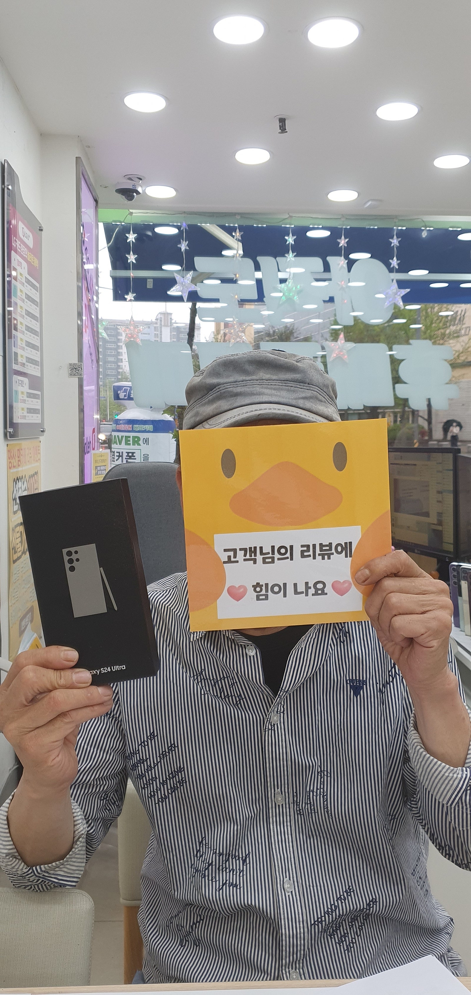양산이마트앞 파란간판옆커폰