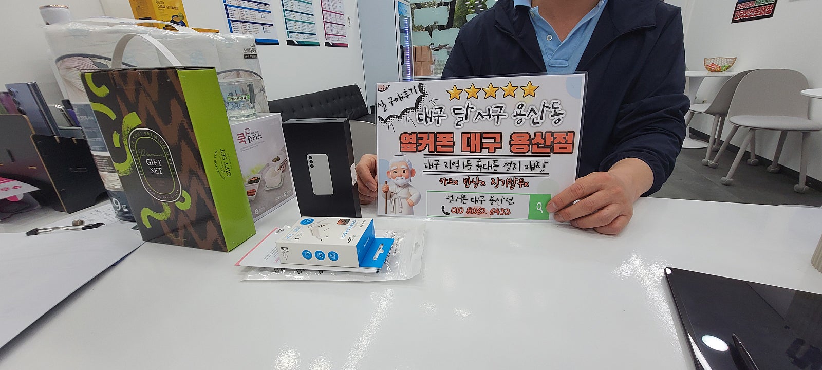 S24 용산점 진짜저렴하네요
