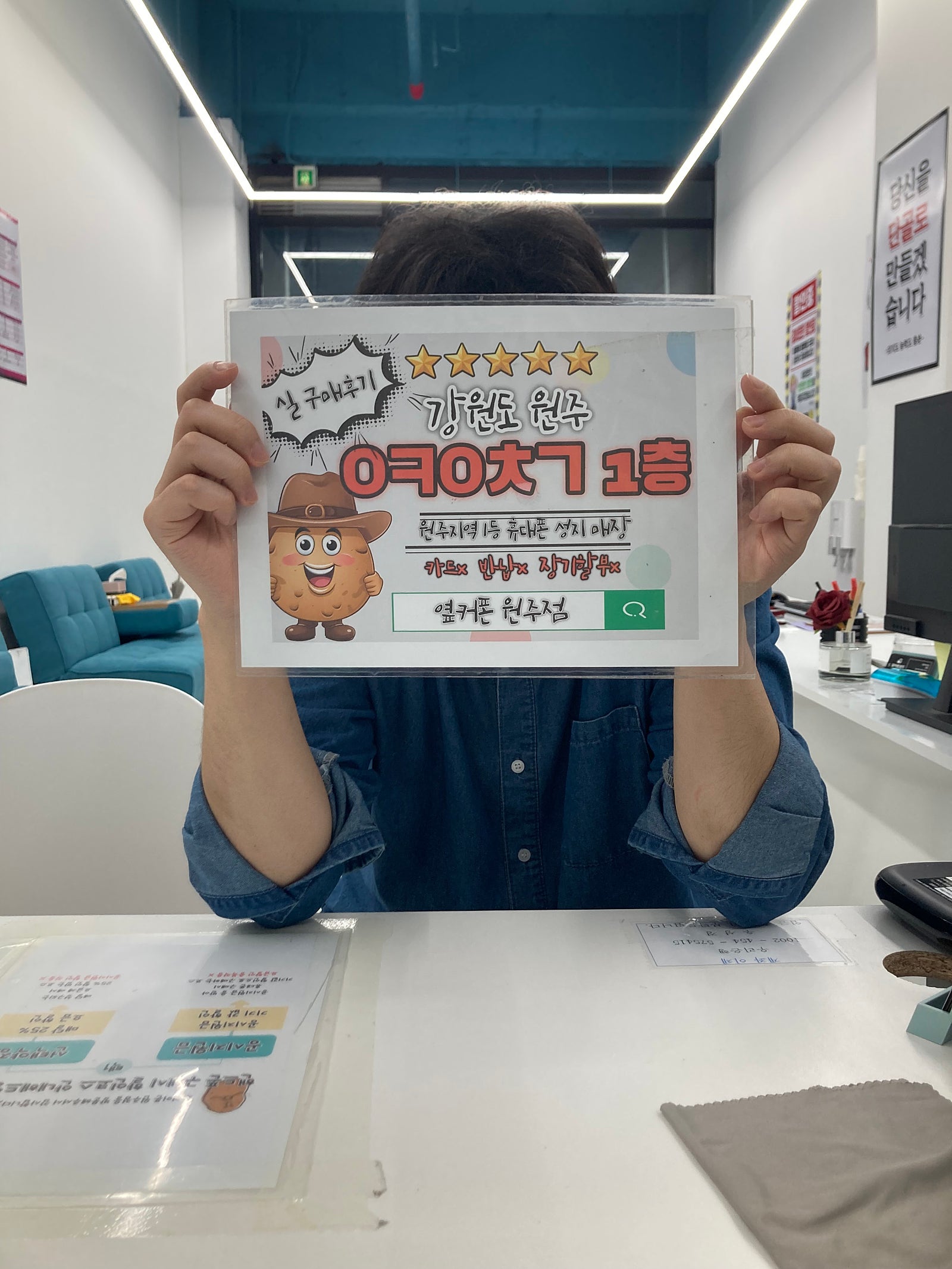 원주 혁신점 s24플러스 후기