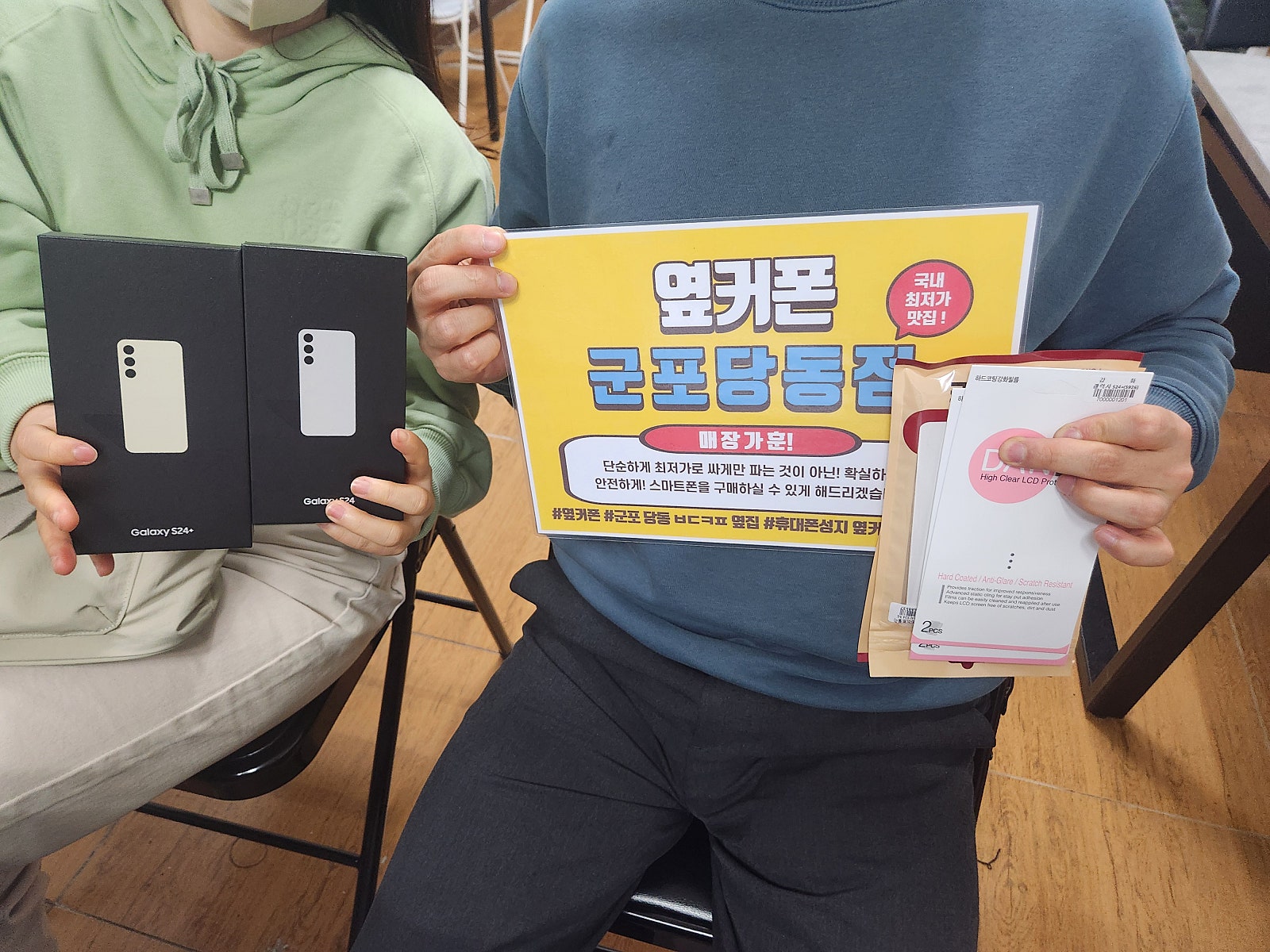 ㅅㅋㅂㅇ 너무 저렴하게 잘개통하고 갑니다!!