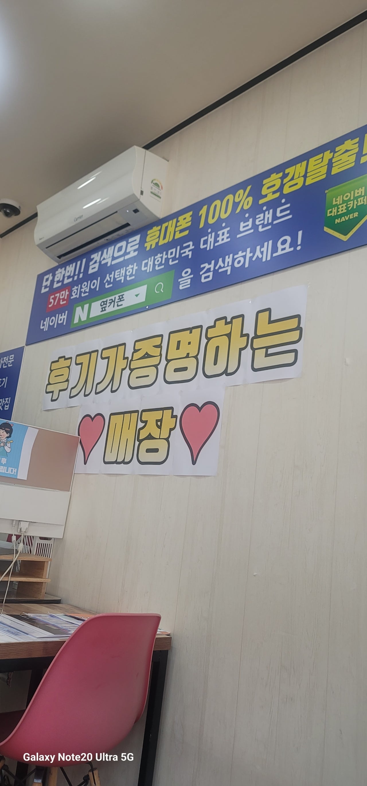 제주 옆커폰 후기