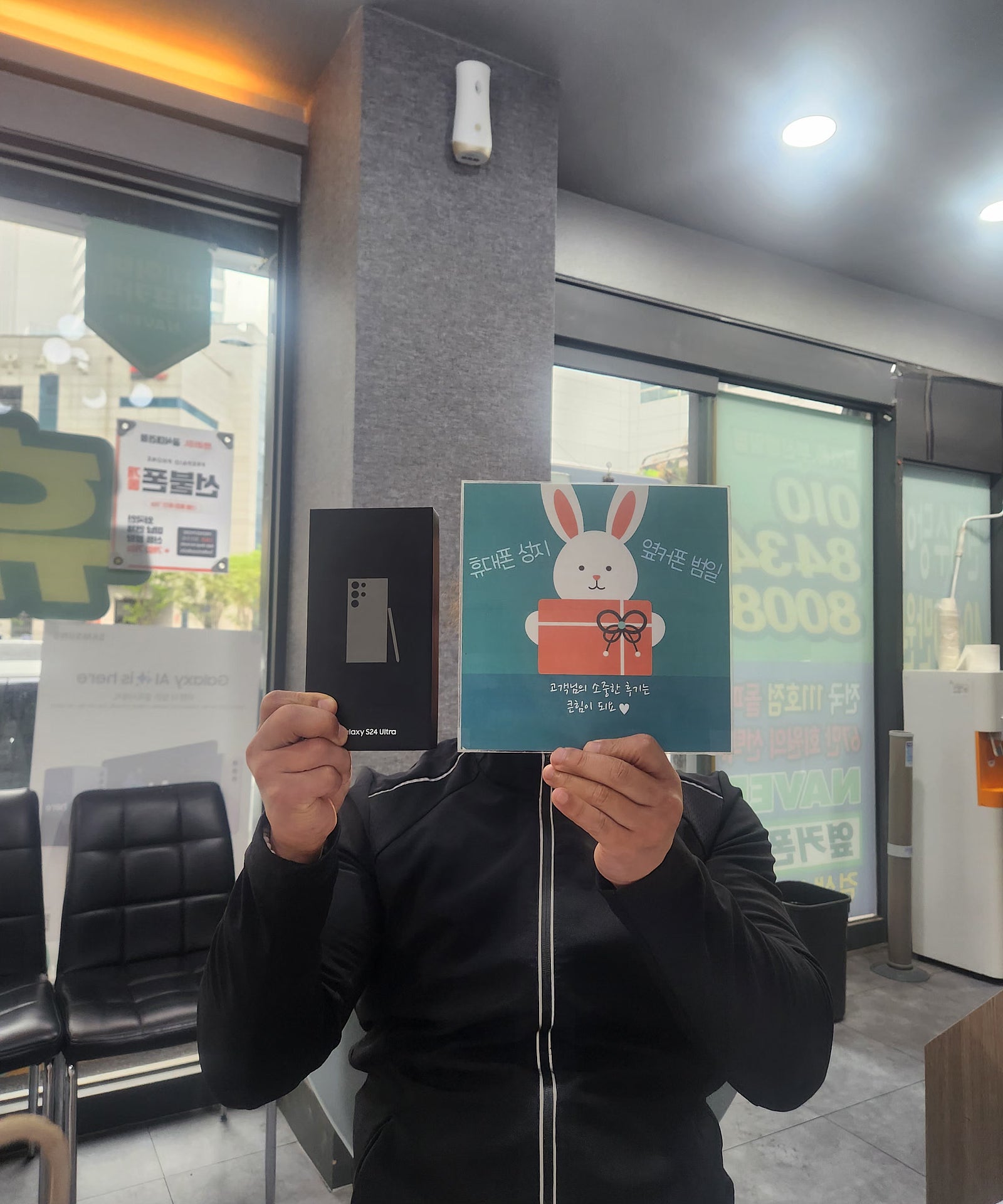 부산 범일점에서 갤 24울트라 256개통...