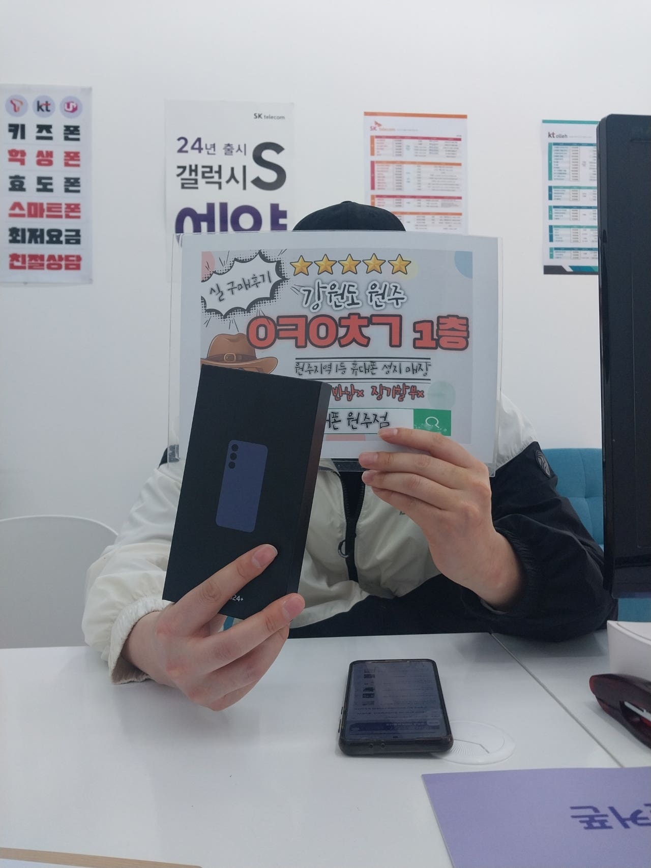 원주혁신점s24플러스후기