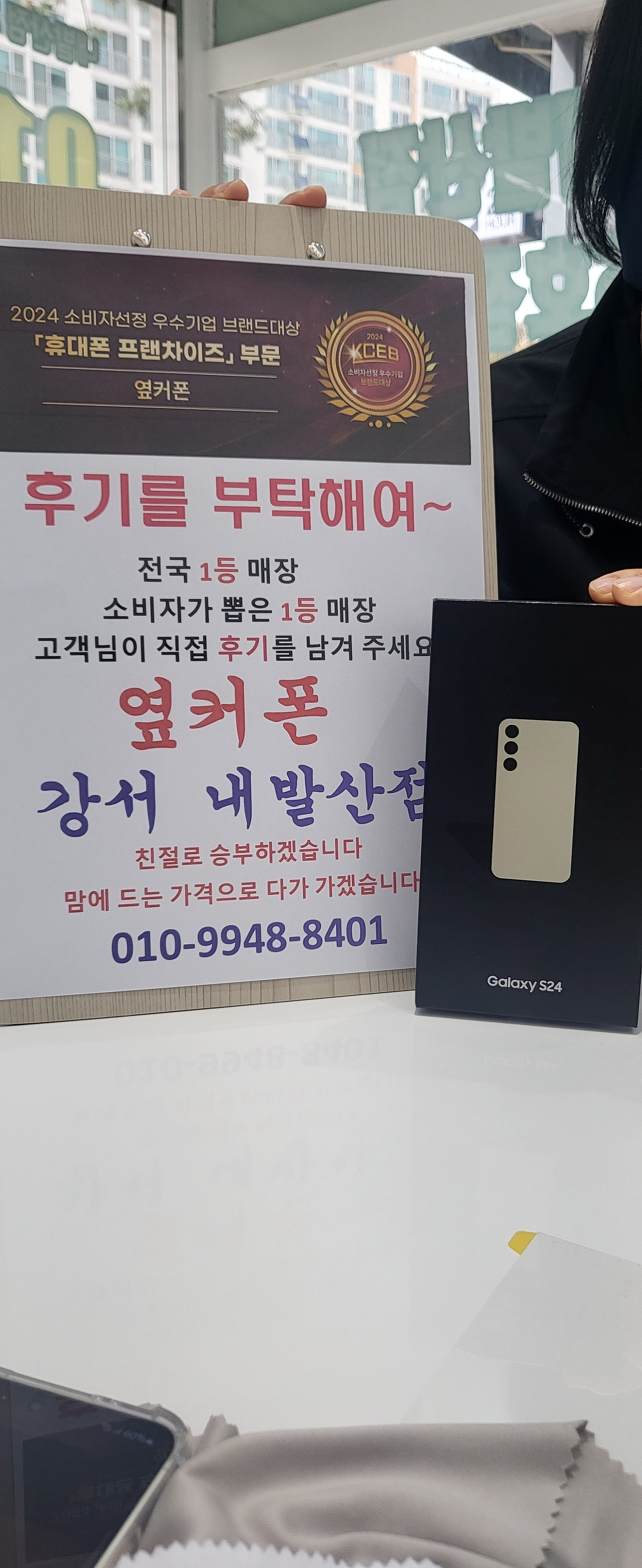 옆커폰내발산점 1호개통이라고 합니다.