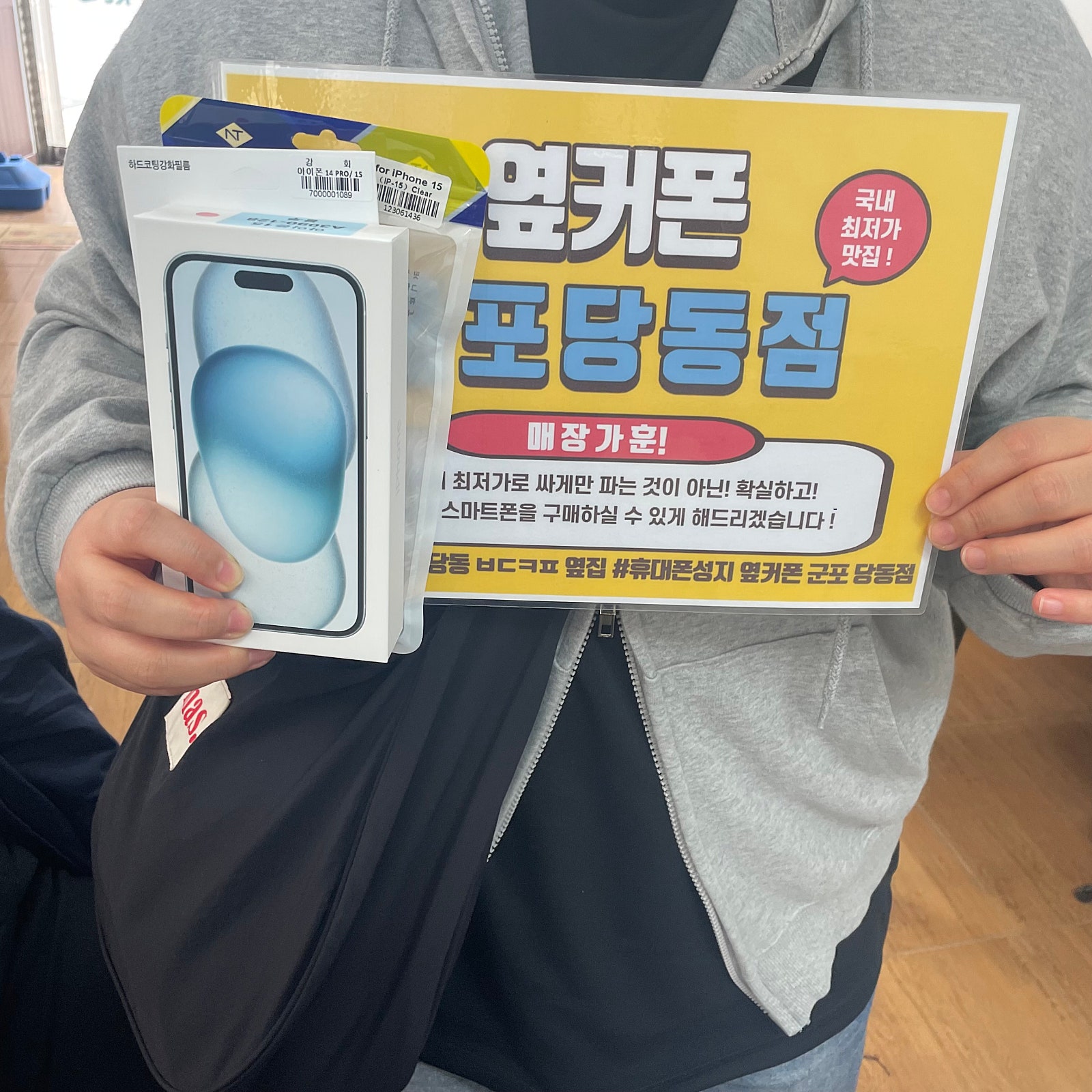 화요일 ㅅㅋㅂㅇ 아이폰 15 구매후기