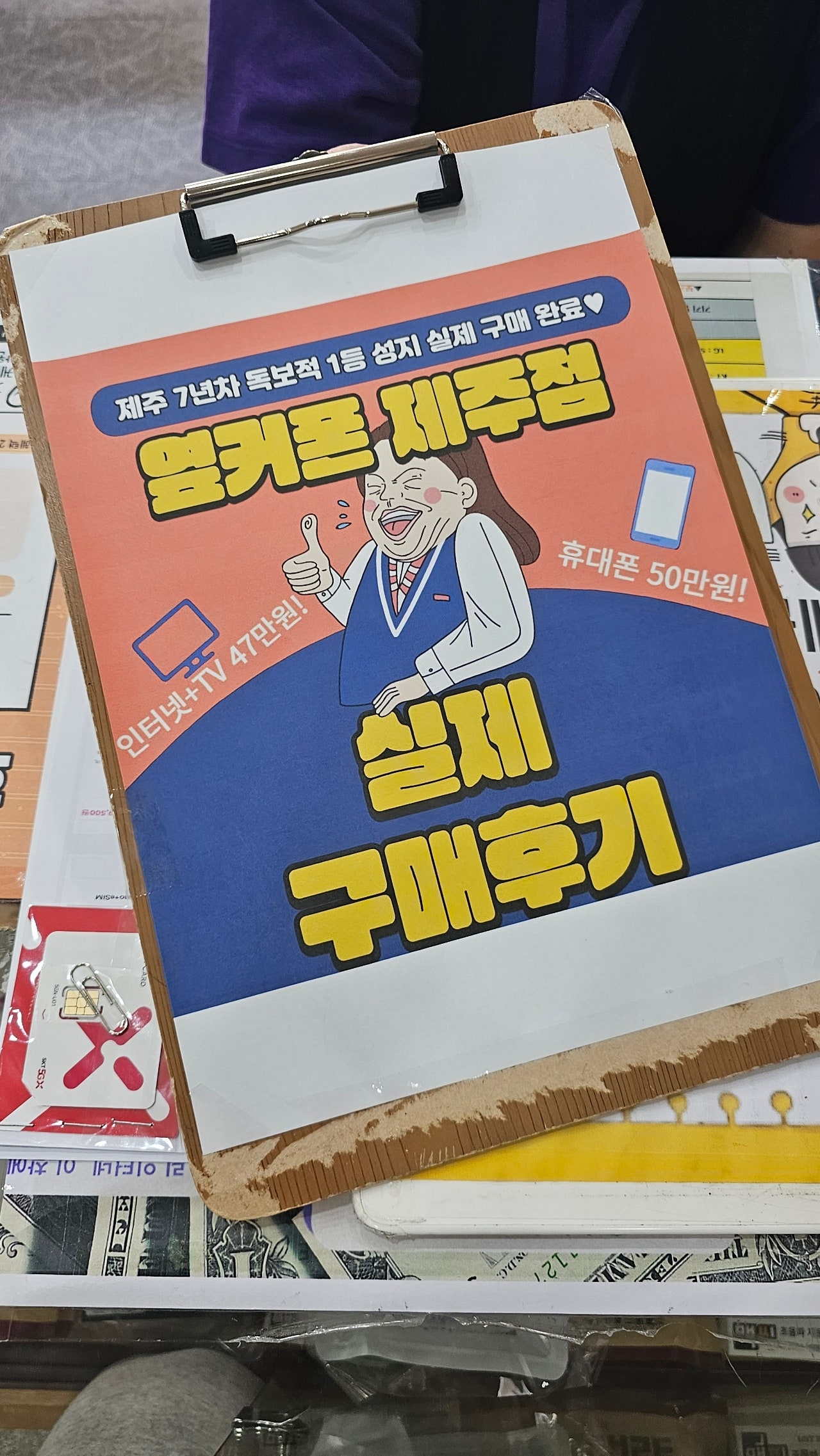 옆커폰 제주후기