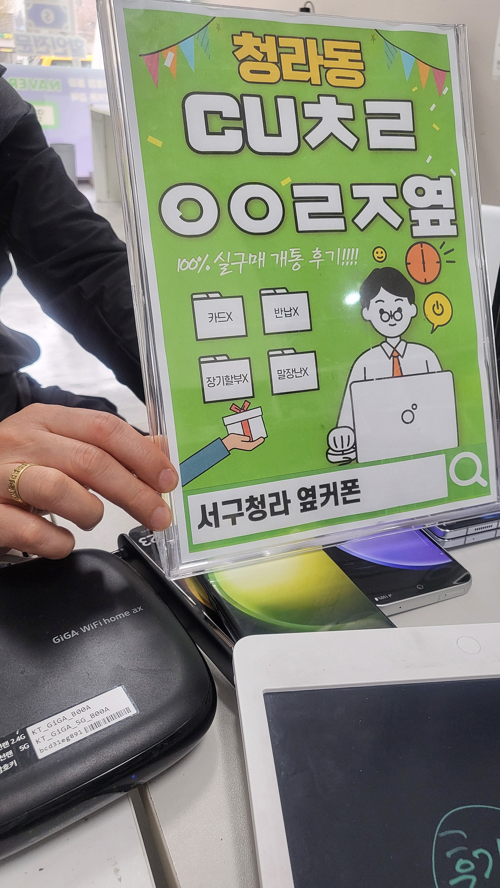 인천서구 청라 cuㅊㄹㅇㅇㄹㅈ에서 플립 해갑니다