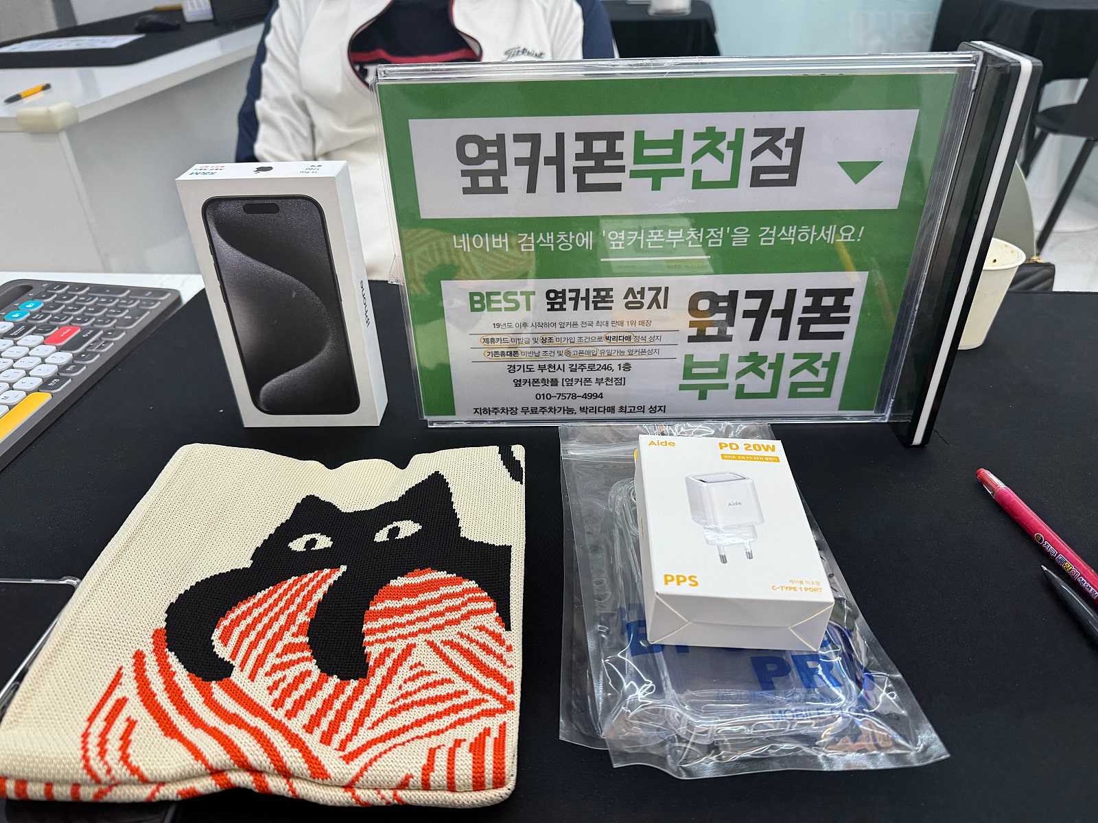 옆커폰 부천점은 정직하게 파네요