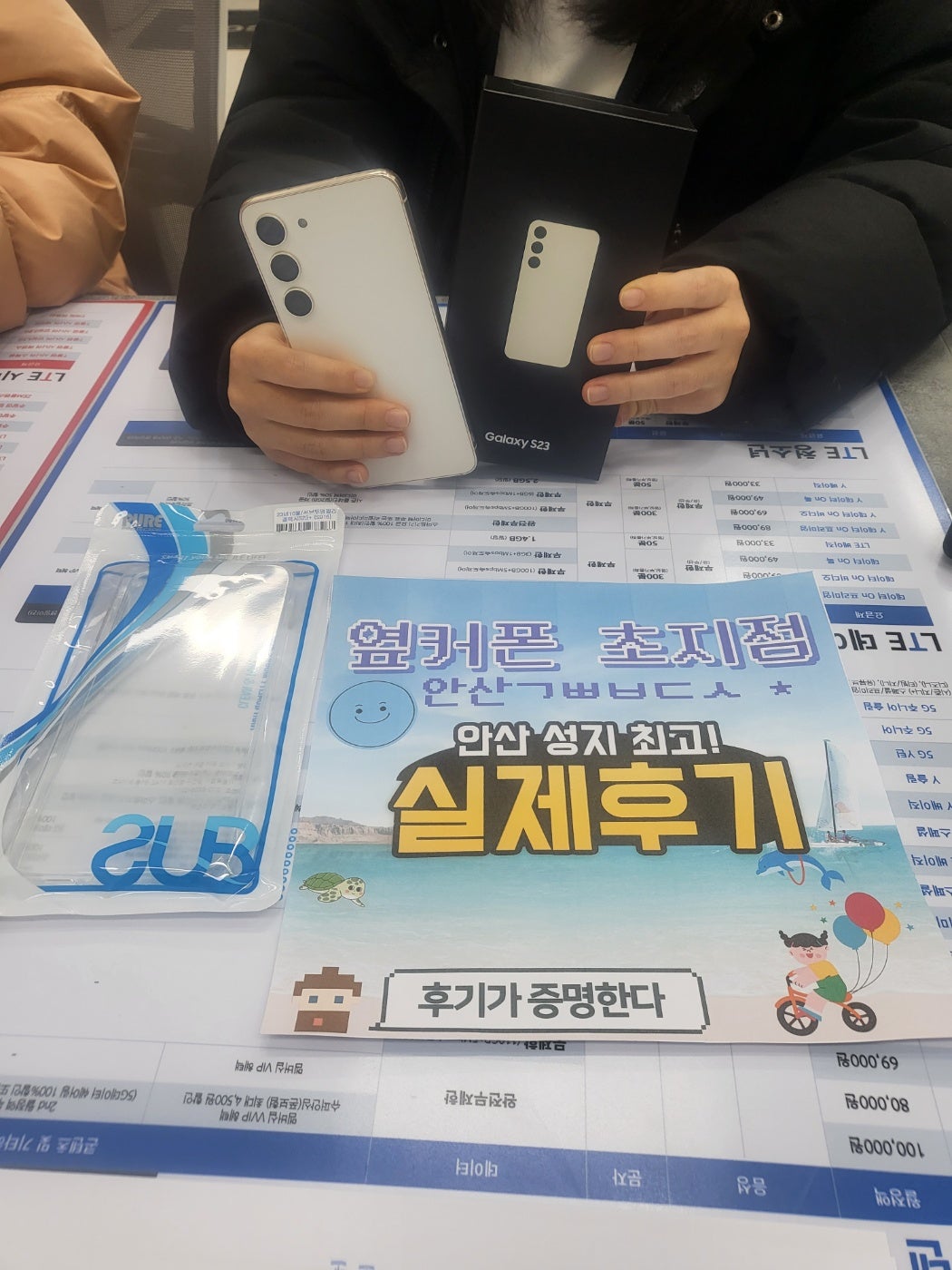 옆커폰 초지점 갤럭시S23 구매 후기