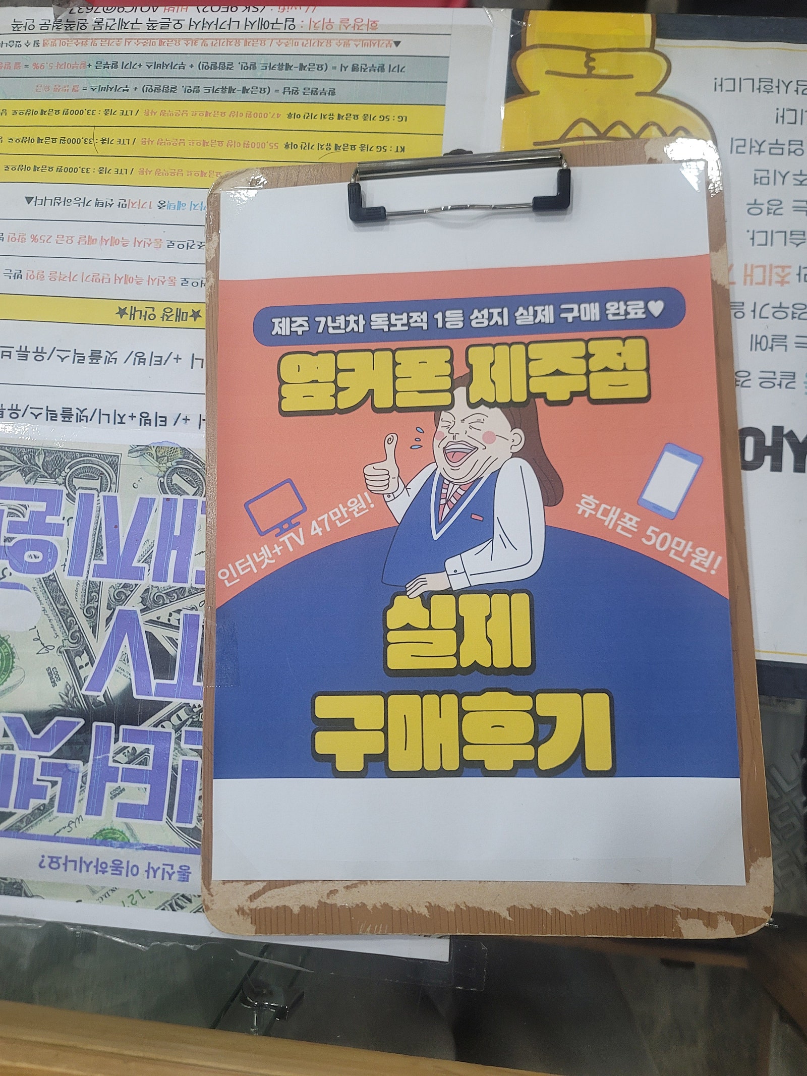 옆커폰 제주후기