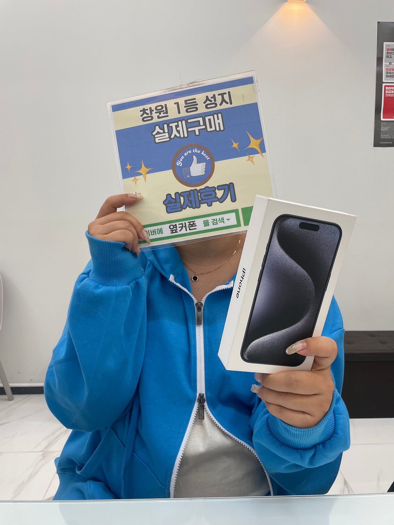 창원ㅇㅋㅍㅅㅈㅂㄹㅈ아이폰15프로 구매후기