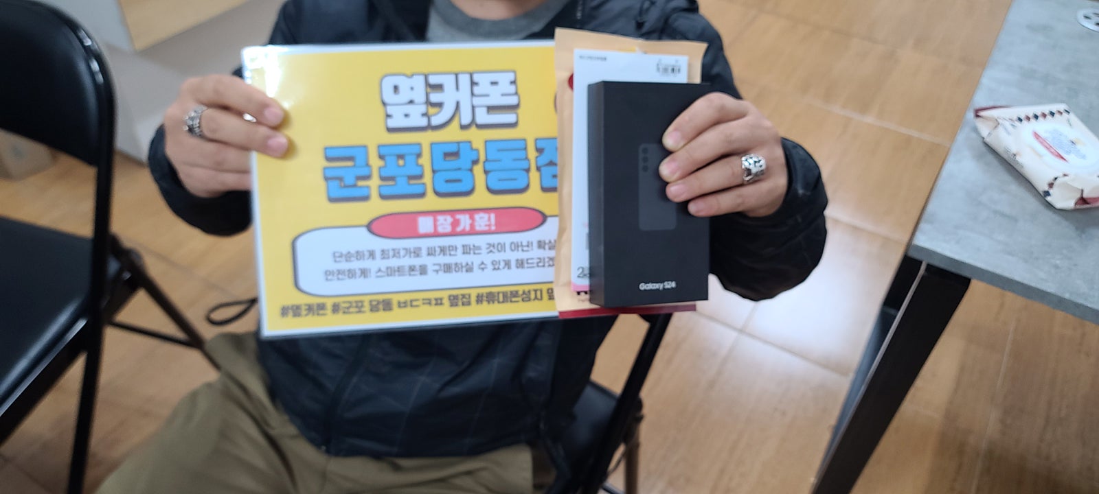 ㄹㄱㅂㅇ로 s24 즉시개통합니다