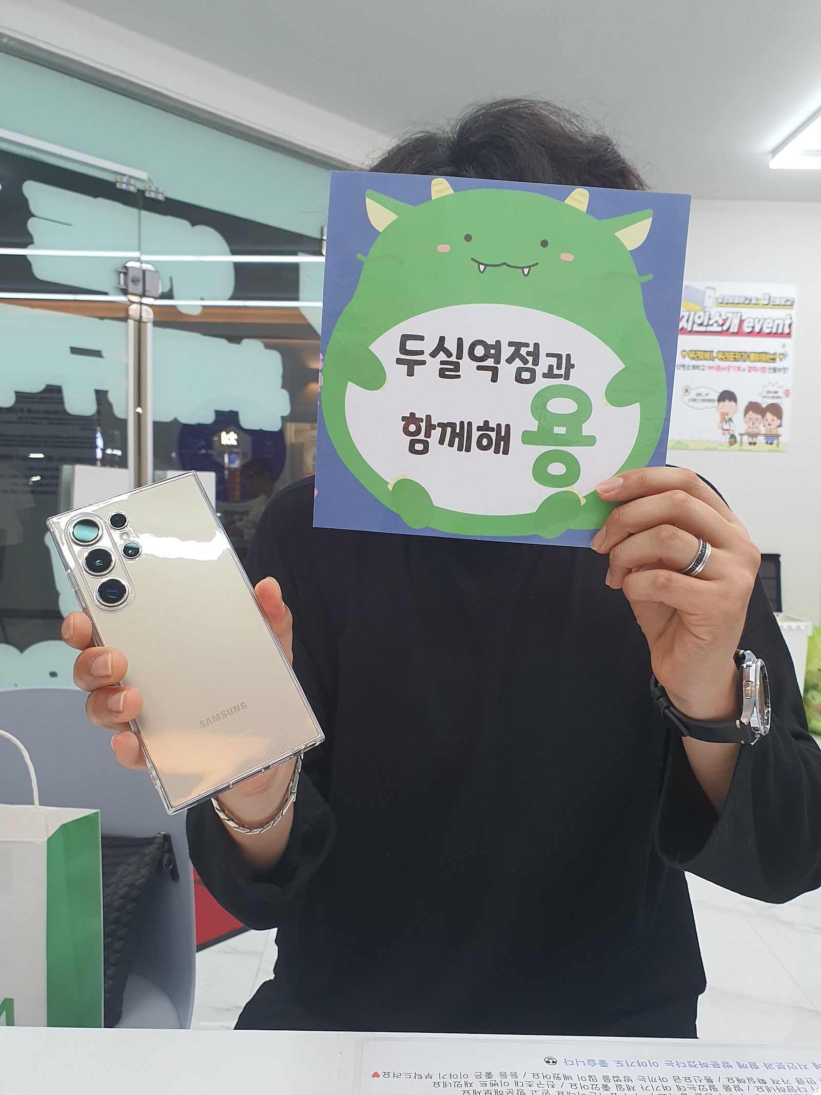 S24 울트라 현금가 너무싸네요 LG 기변 옆커폰 두실역점