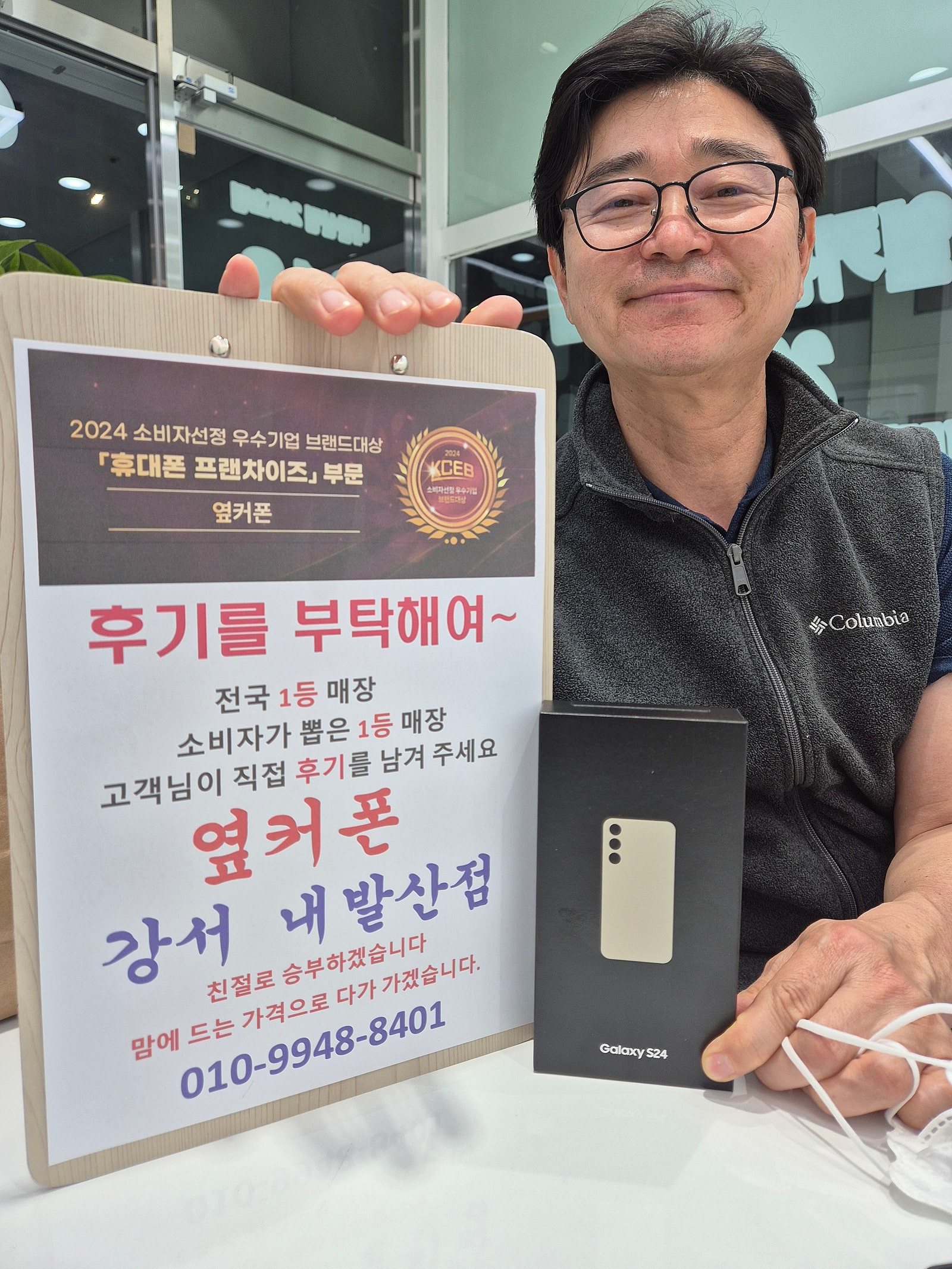 옆커폰 내발산점에서 구매했네요