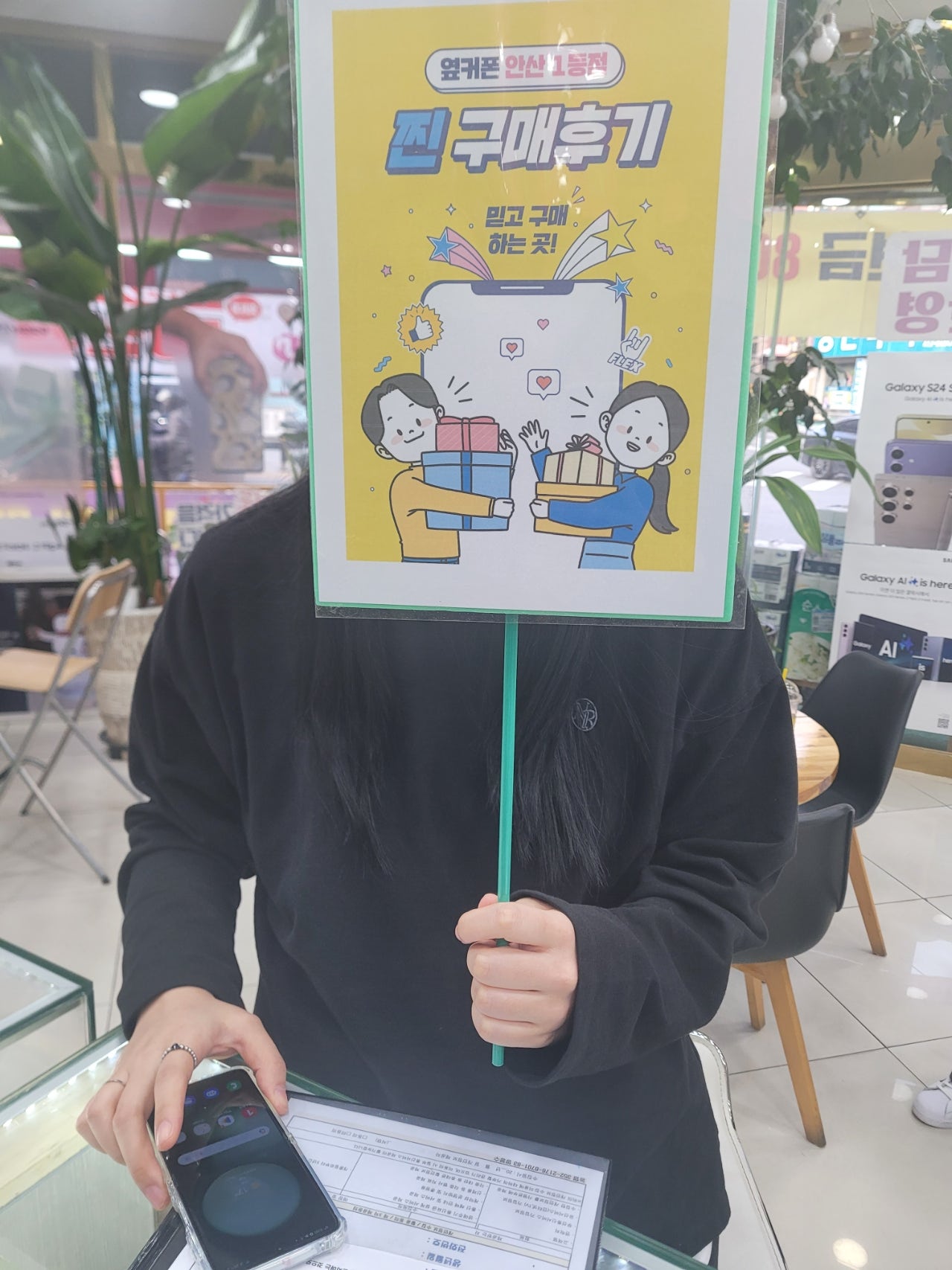 안산 부곡 안산점 S24구매후기