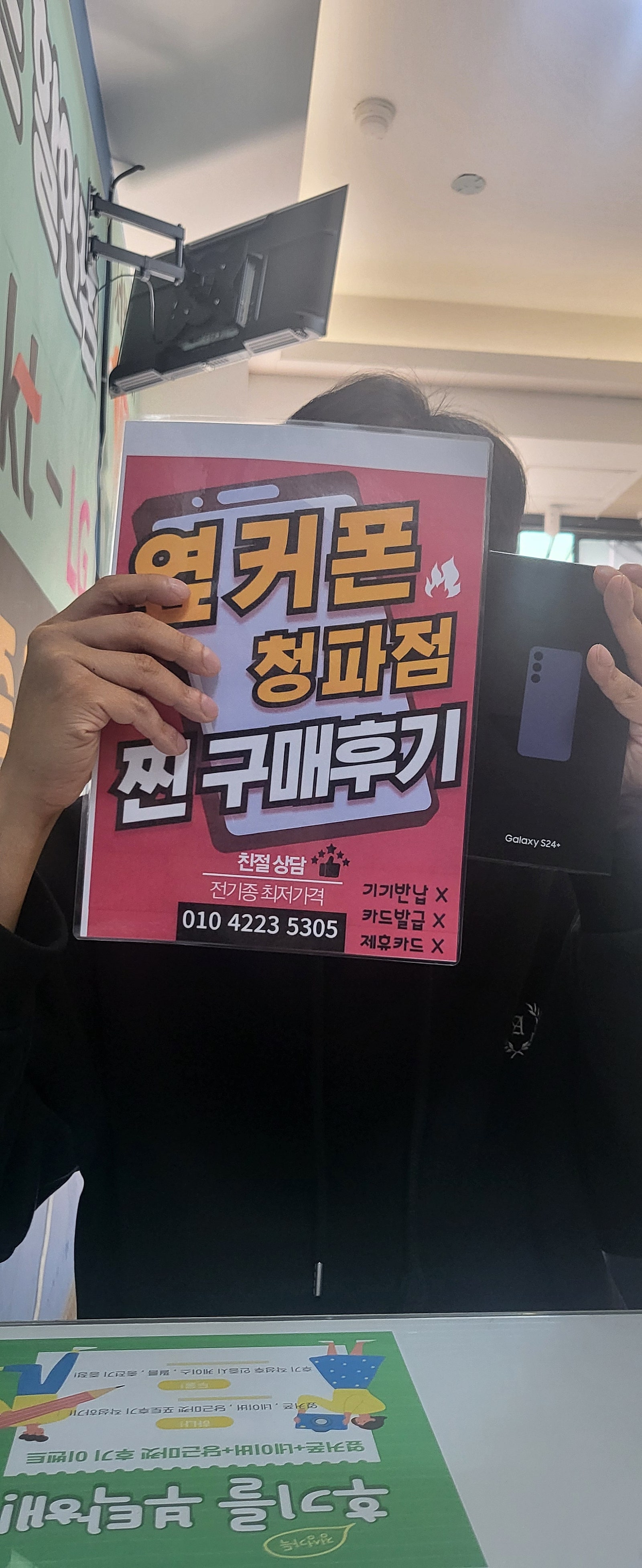 청파점 24+ 구매후기