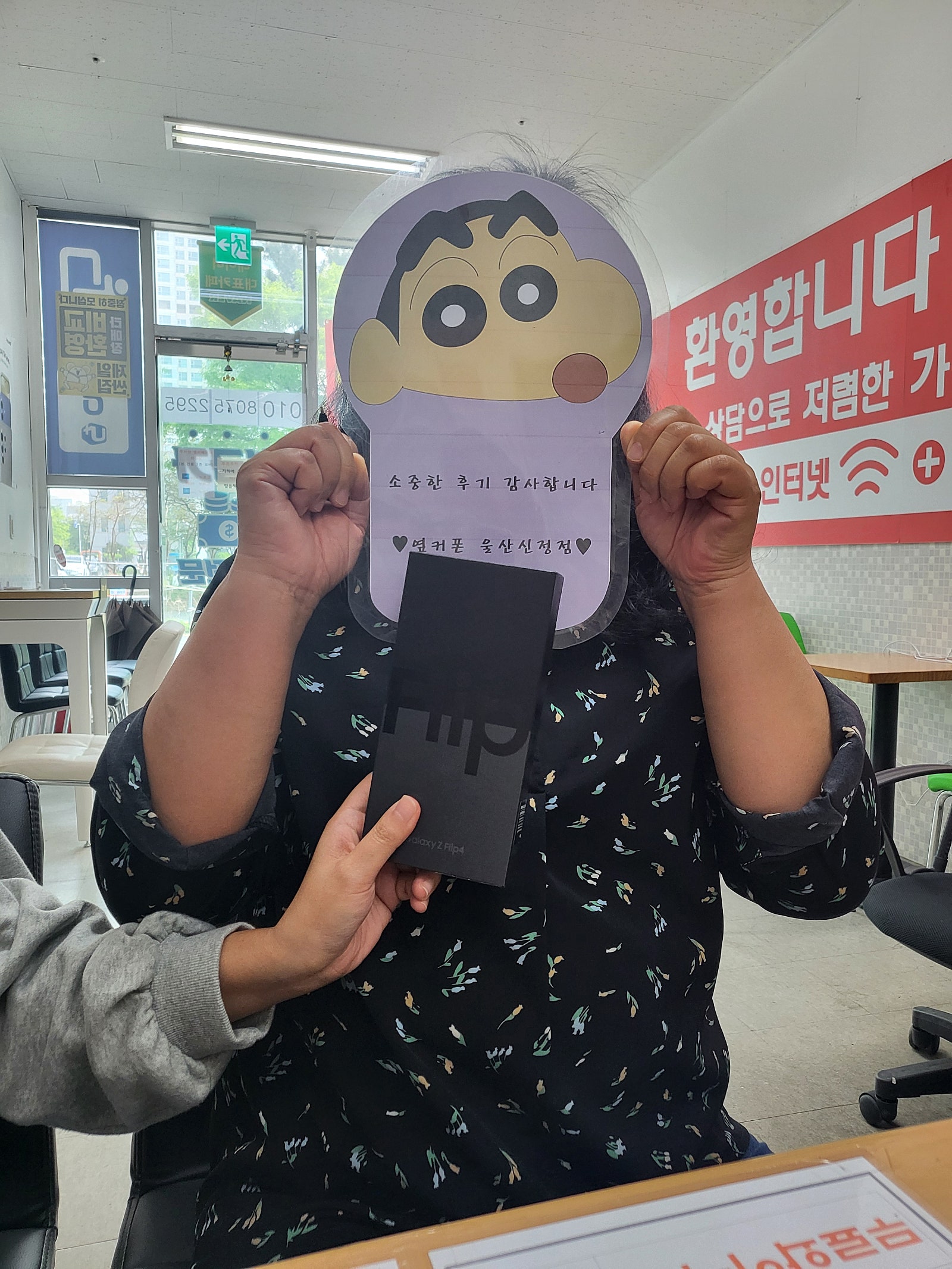 울산 ㅇㅋㅍㅅㅈㅅㅈㅈ 어머니폰 플립4 부담없이 바꾸기좋네요
