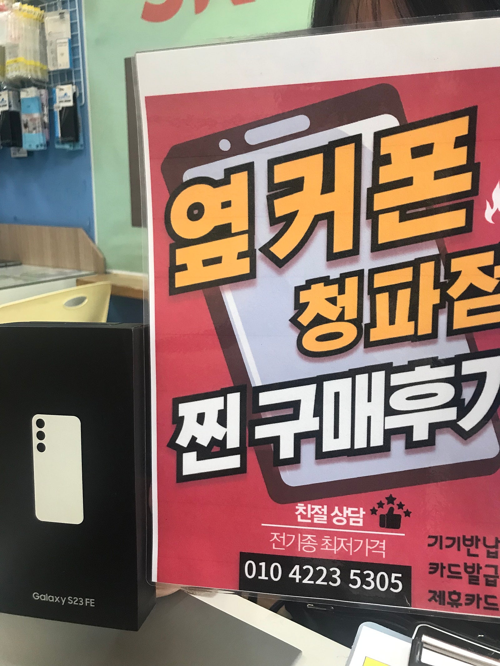 청파점 구매후기