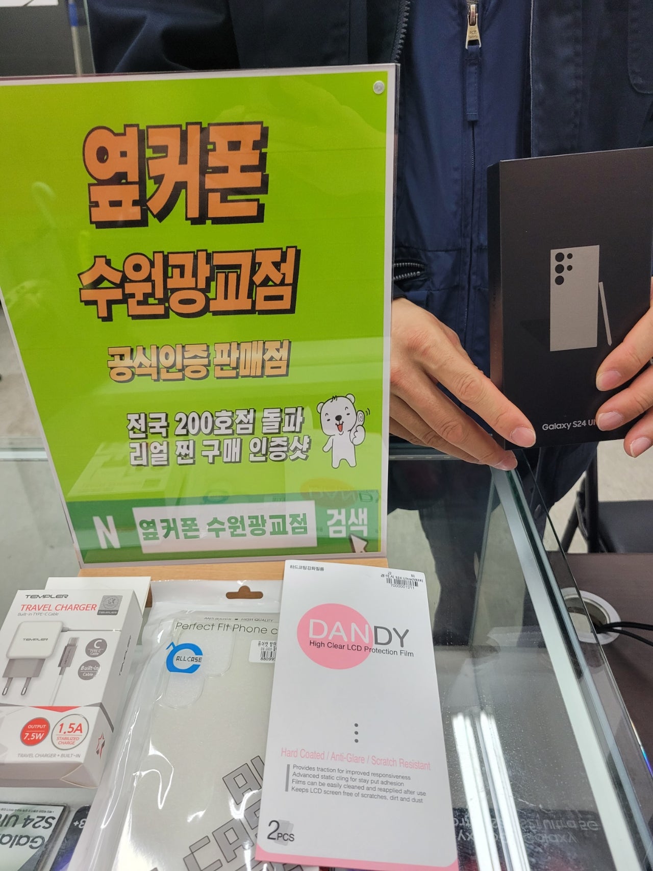 광교옆커폰성지 친절해요ㅎㅎ