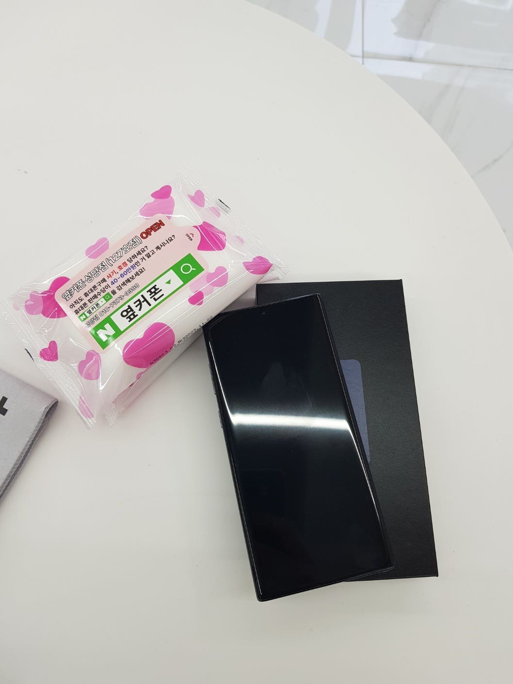 성당점에서 휴대폰 구매했어요 ~