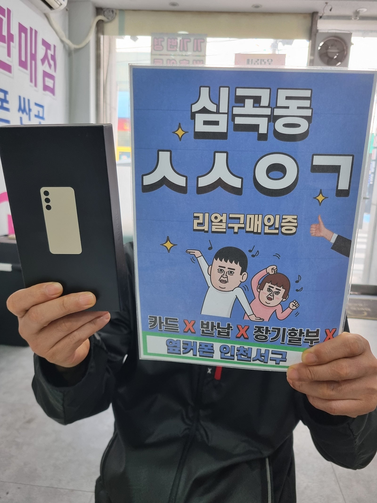 심곡동ㅅㅅㅇㄱ 폰+인터넷+TV 전부 했어요