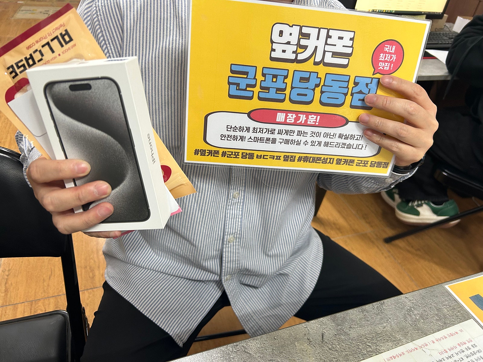 수요일 ㅅㅋㅂㅇ 아이폰 15 프로 구매후기