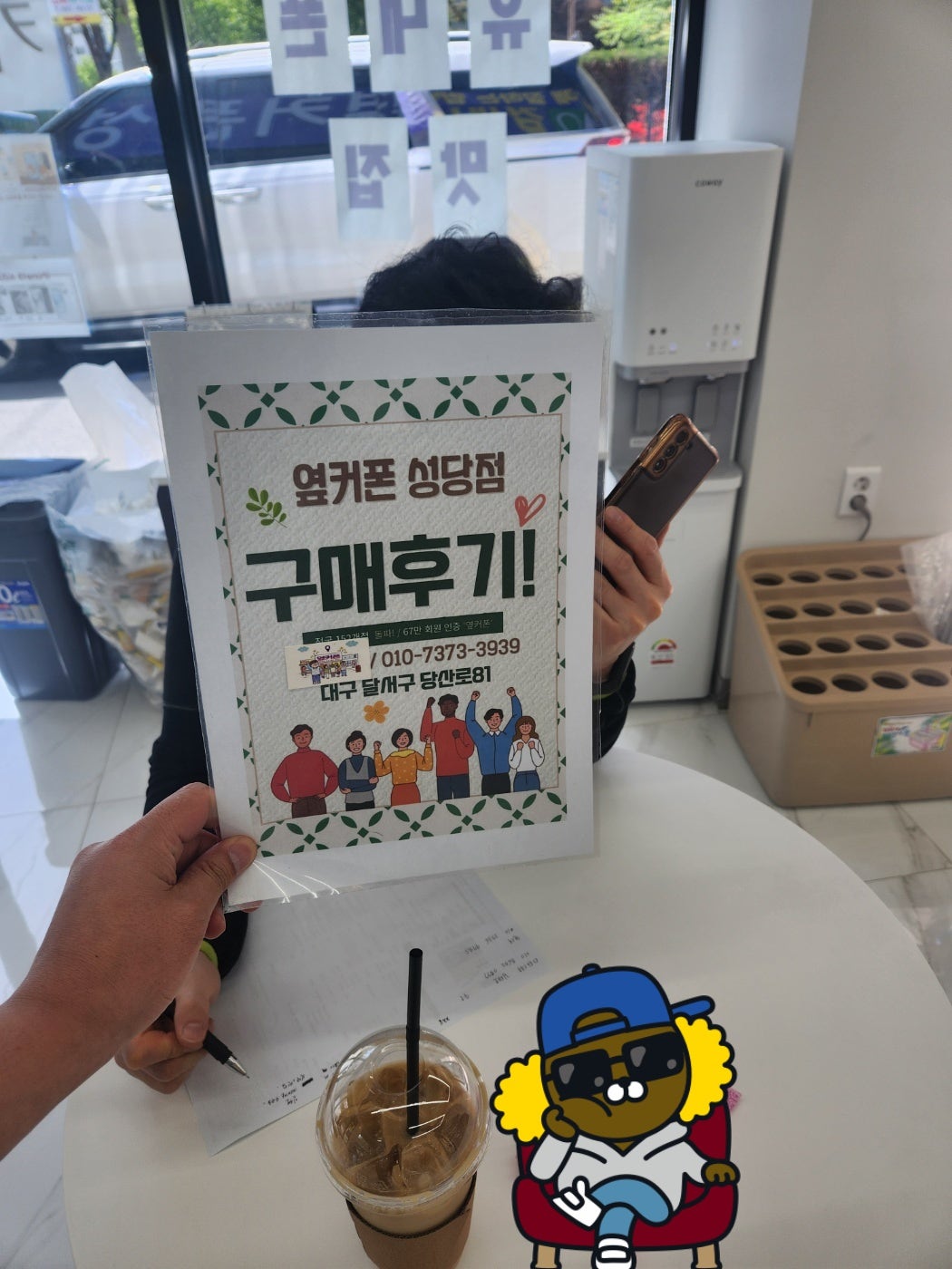 성당점에서 개통하고갑니다