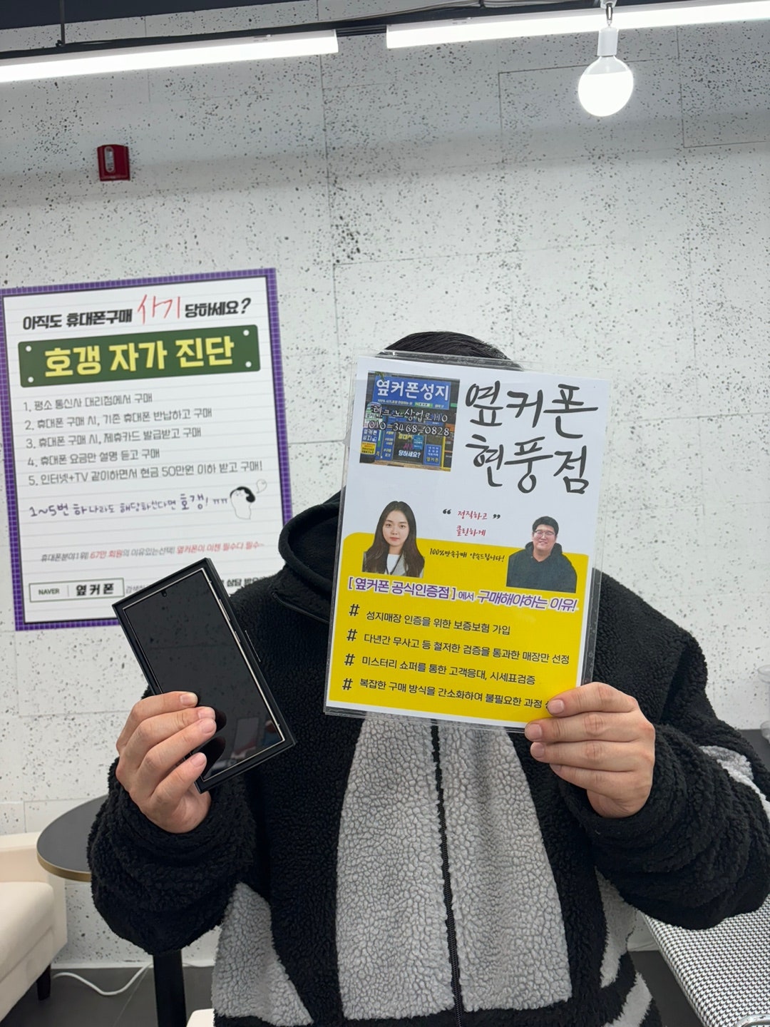 S24울트라 KT기변 가격 많이 싸졌네요