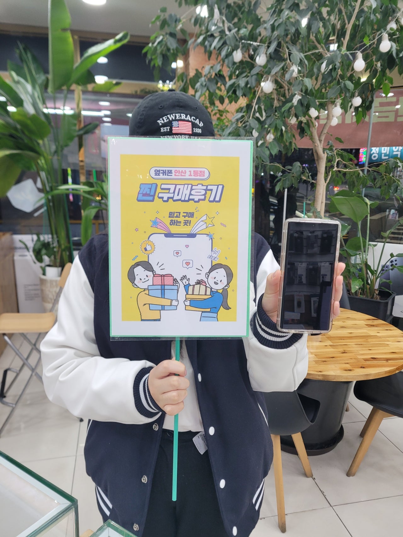 안산 부곡 안산점에서 s24울트라 구매