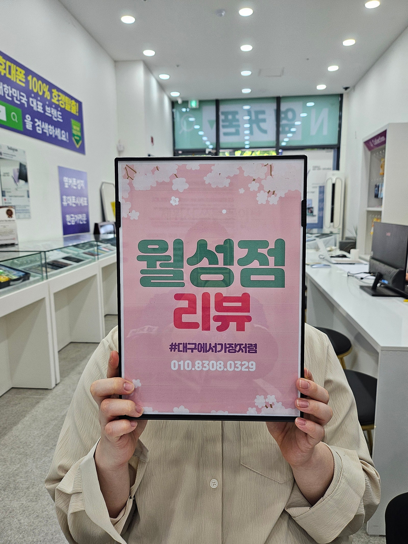 월성점 가격 잘해주시네요!!^^