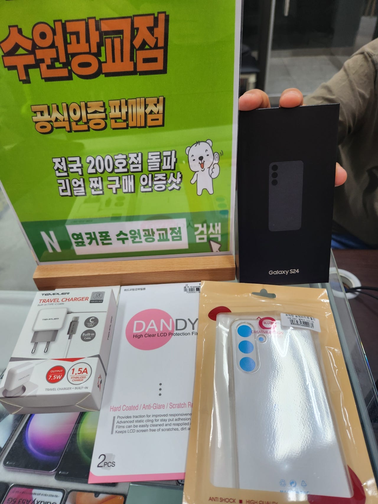 옆커폰 광교점 재방문했어요s24