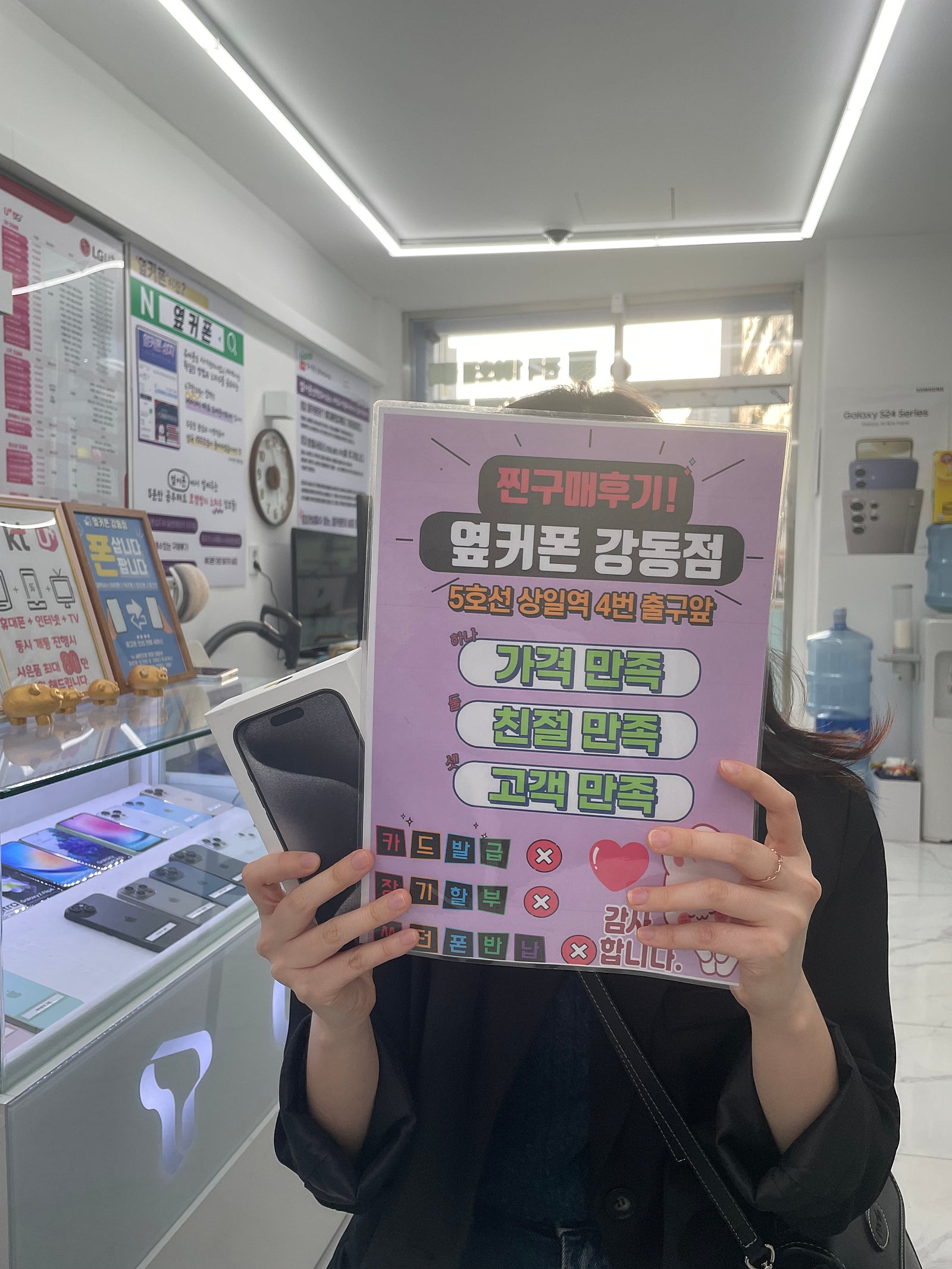 옆커폰 강동점 아이폰 구매후기