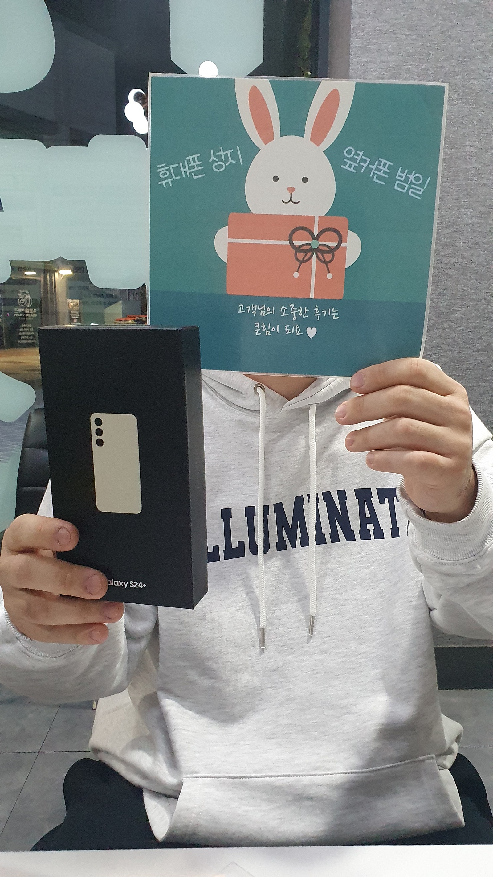 부산 휴대폰성지 옆커폰 범일점 s24+ 진짜 착한 매장이네요