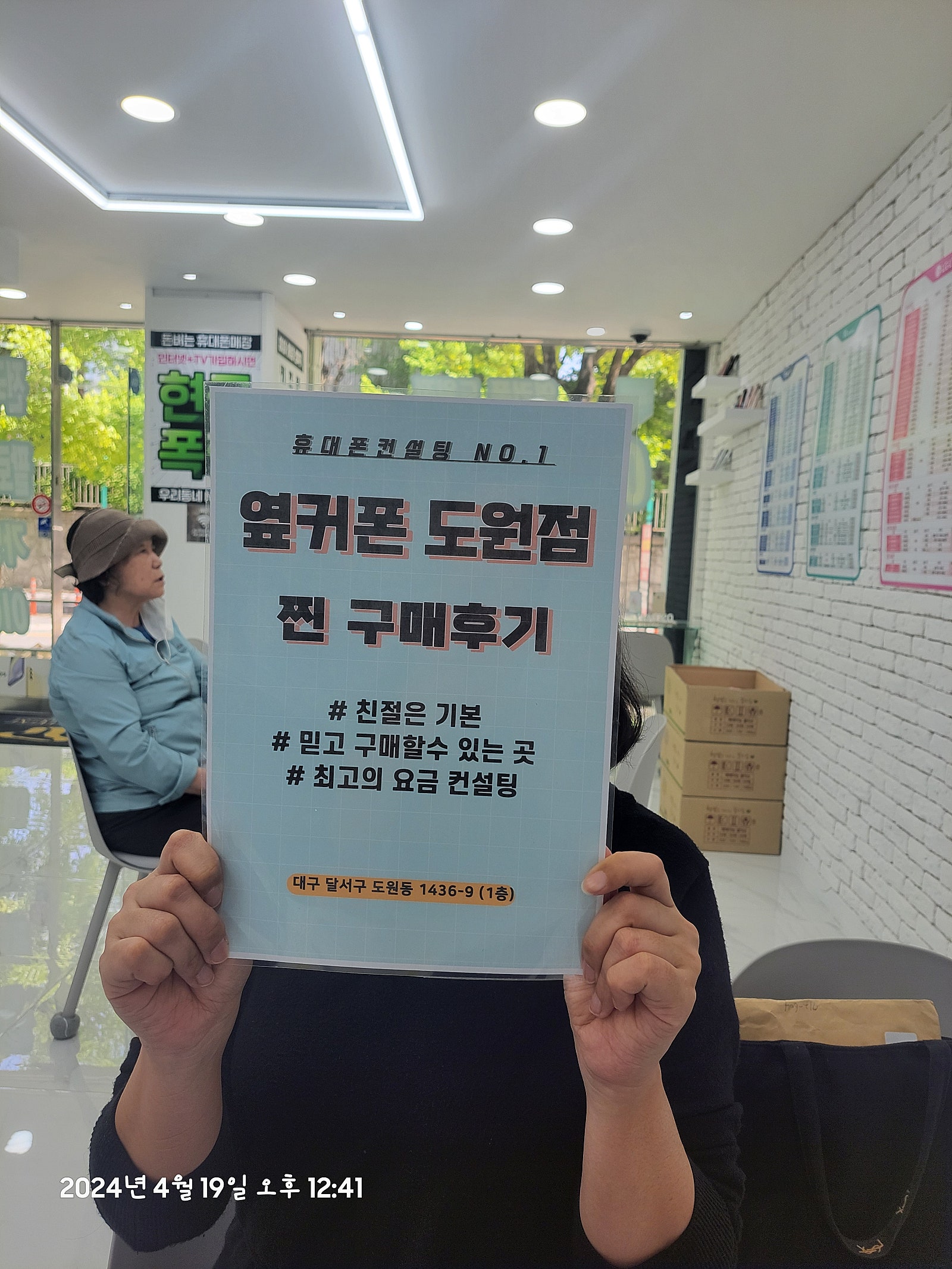s24기변 sk 너무 저렴하게 구입했어요