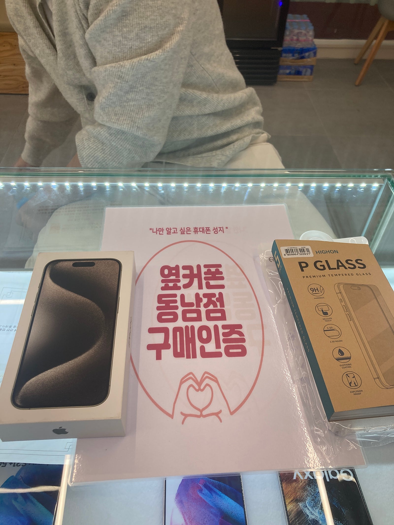 아이폰15프로 구매!!