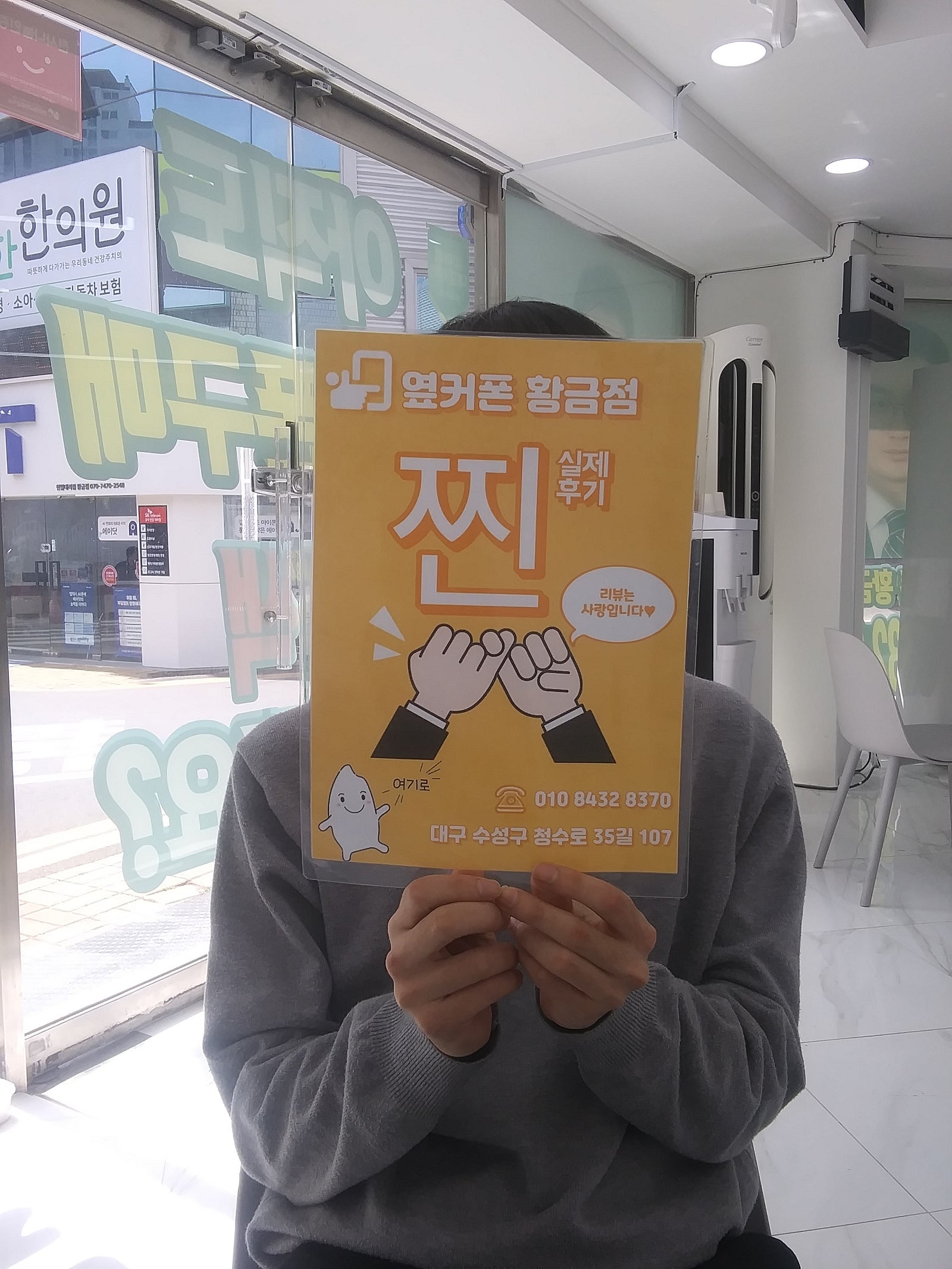 옆커폰 황금점 저렴합니다!!