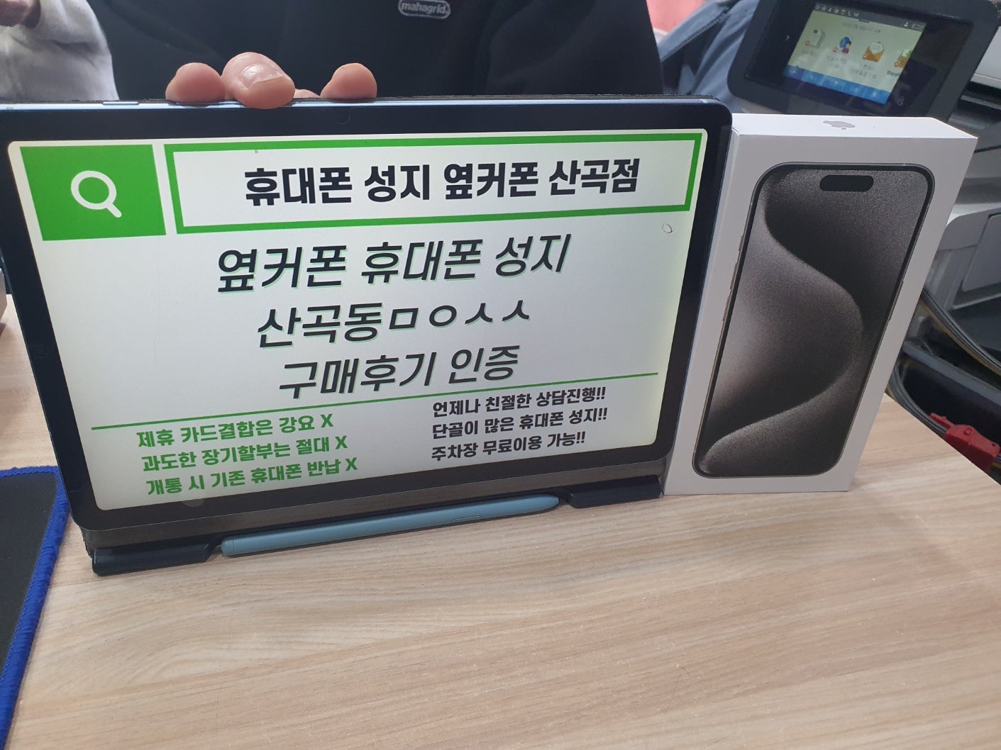 인천 옆커폰 산곡점ㅁㅇㅅㅅ친구소개로 방문했어요 / ㅇㅋㅍㅅㅈㅁㅇㅅㅅ / 옆커폰성지ㅁㅇㅅㅅ