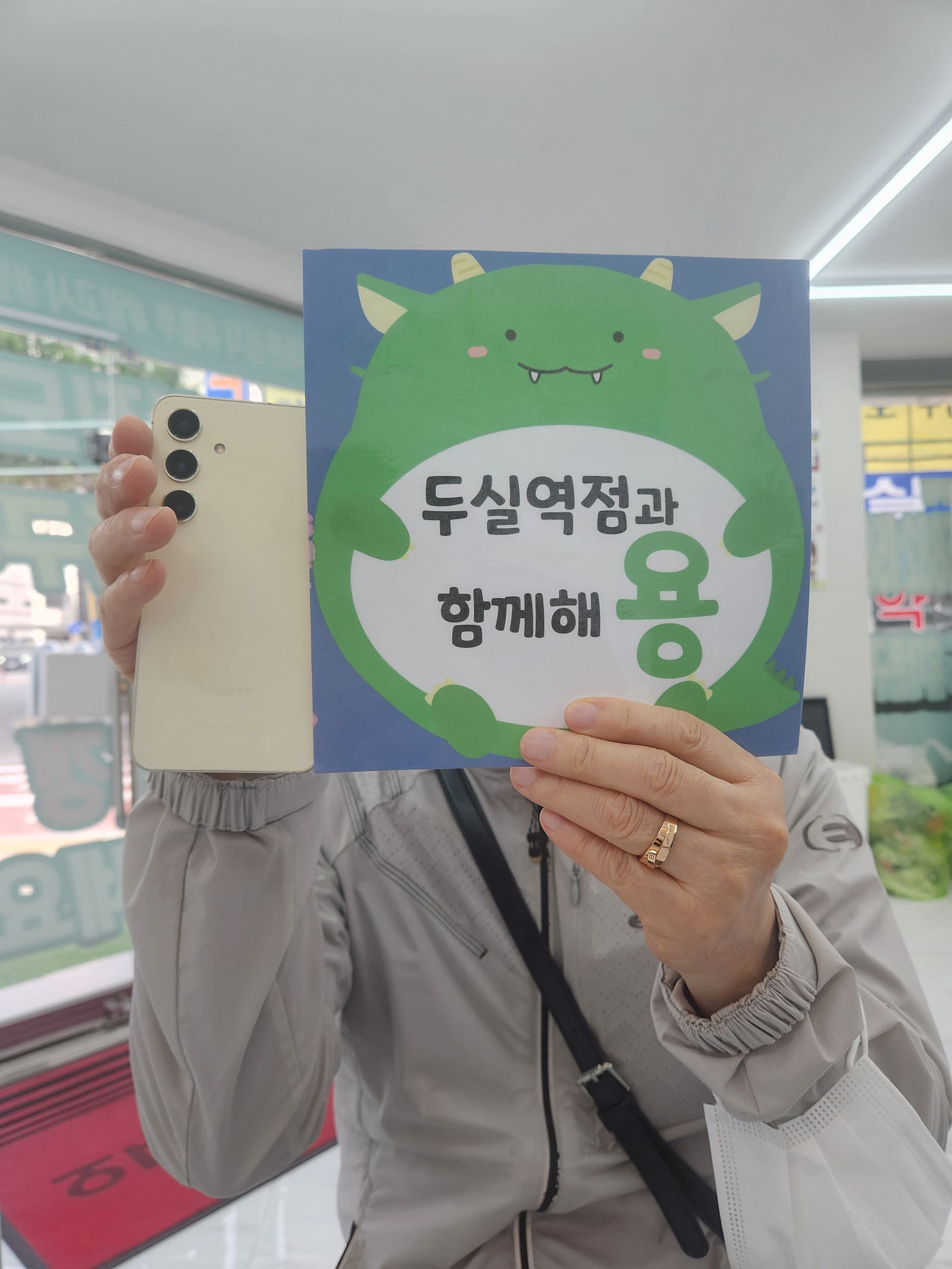 S24 약50 만원 혜택 남은할부금과 요금지원 받고 구매했습니다 옆커폰 두실역점