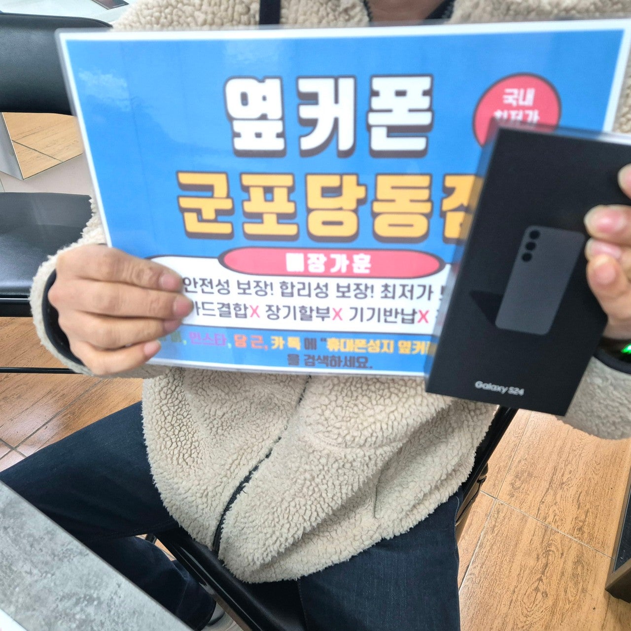 금요일 s24 ㄹㄱㅂㅇ 빈손개통후기