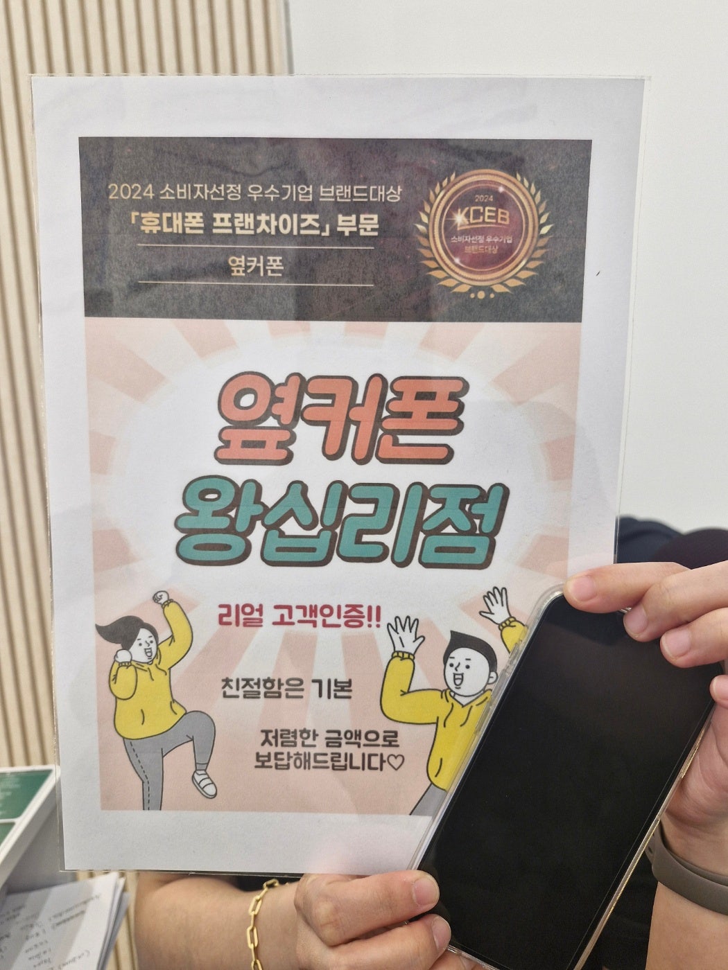 옆커폰 왕십리점 아이폰15프로 샀으요^^