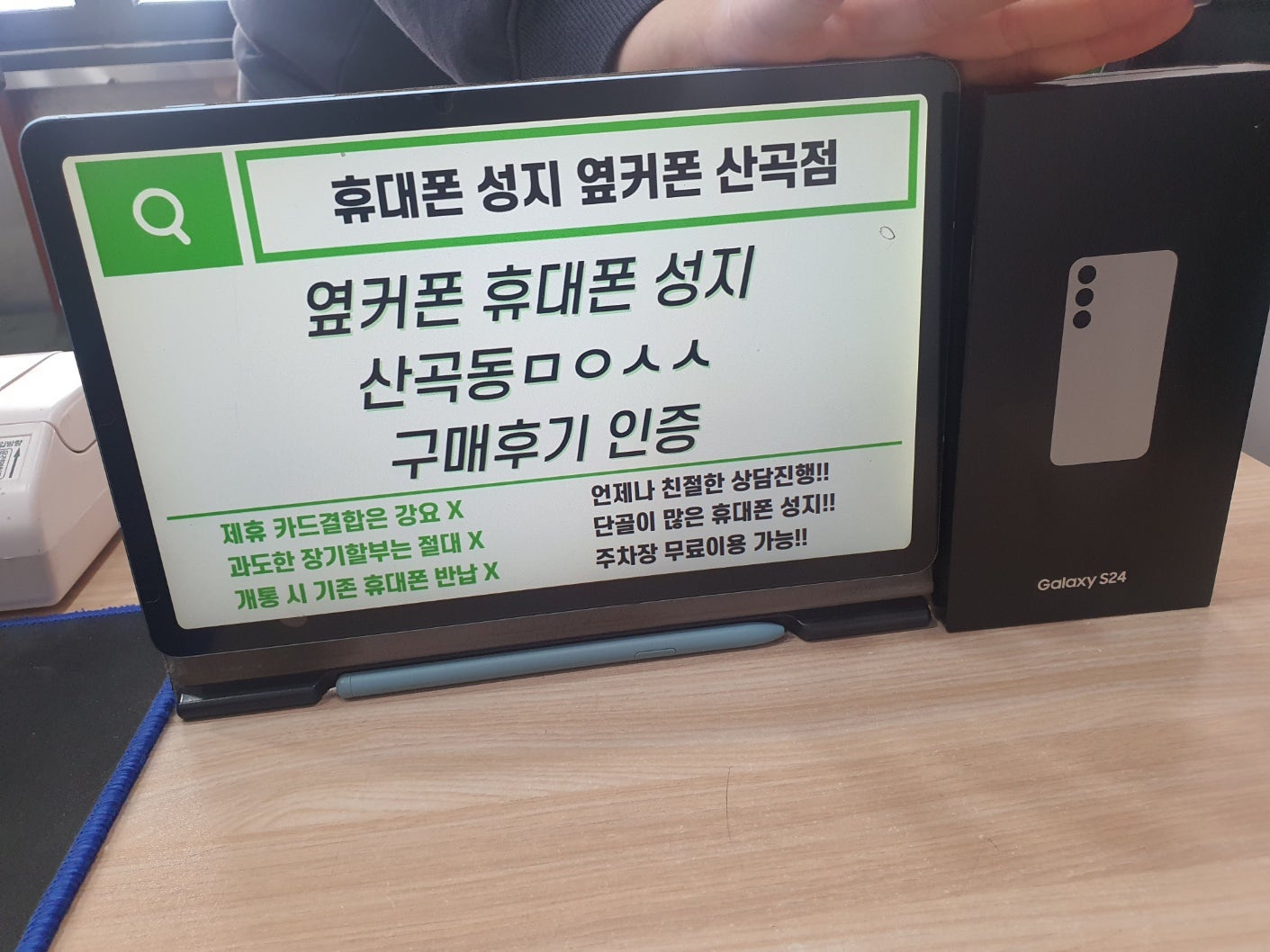 인천 옆커폰 산곡점ㅁㅇㅅㅅS24 구매했어요 / ㅇㅋㅍㅅㅈㅁㅇㅅㅅ / 옆커폰성지ㅁㅇㅅㅅ