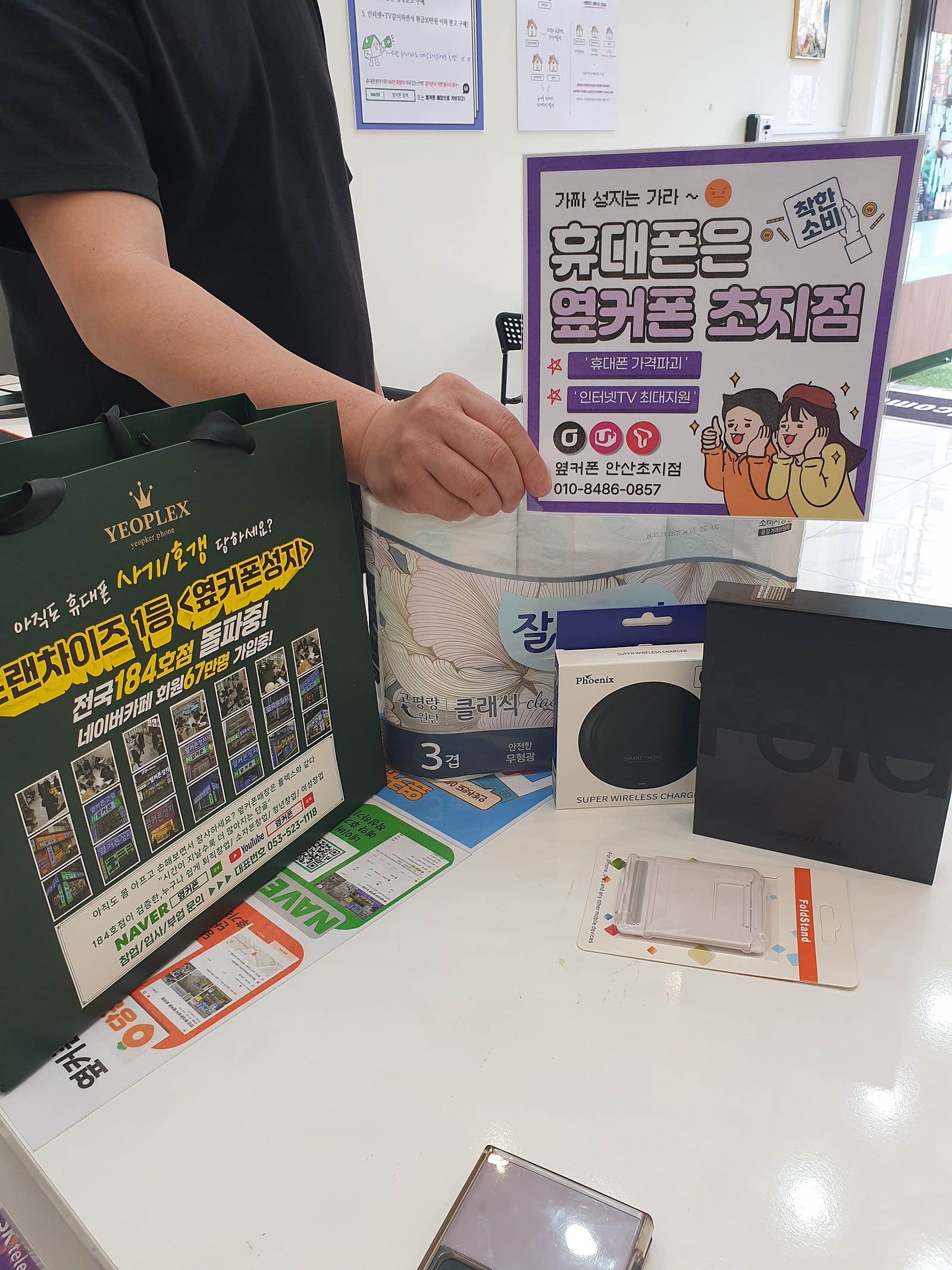 안산 초지점 폴드4 번이구매